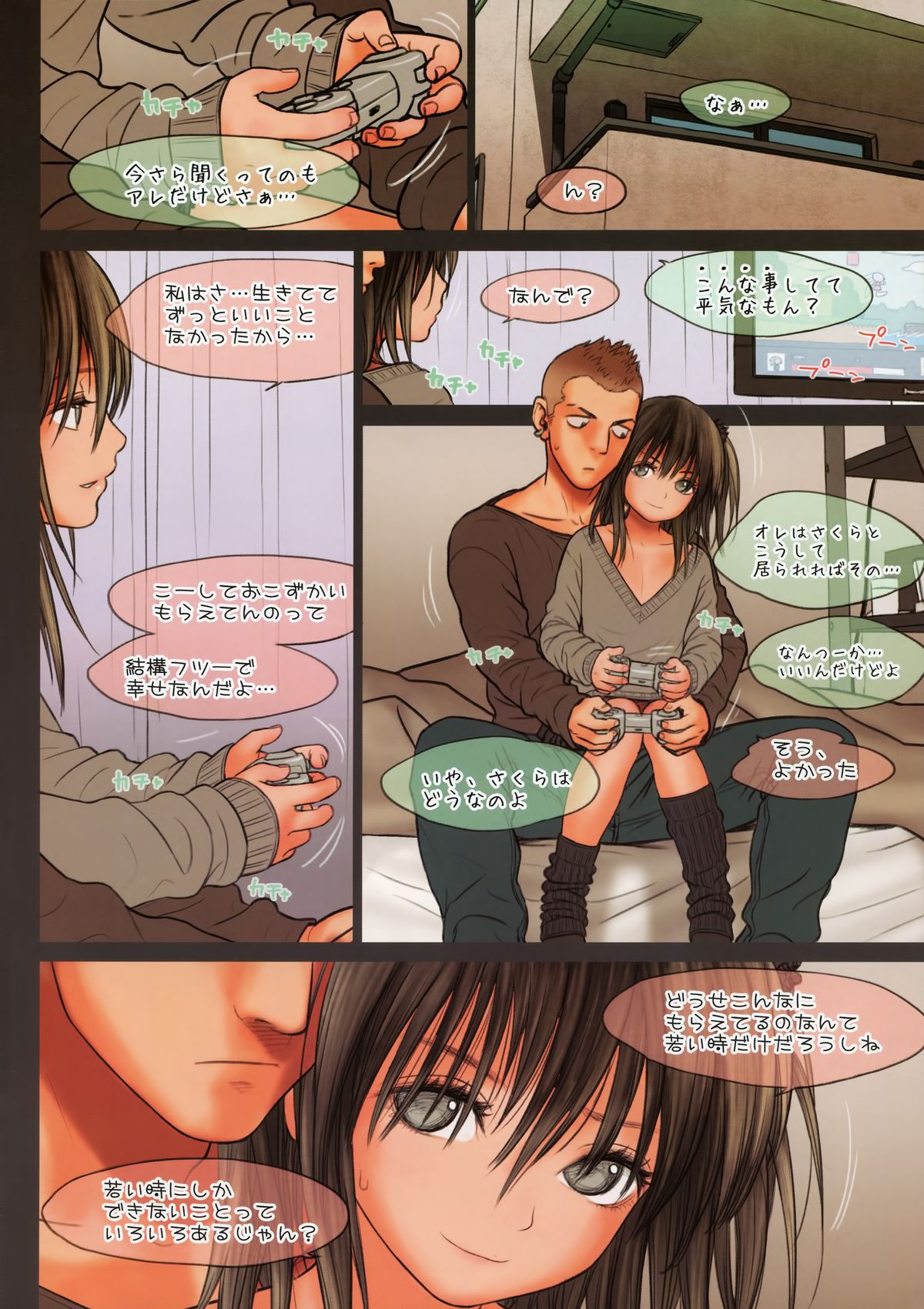 (C85) [Mieow (らする)] Little Girl 8 [無修正]