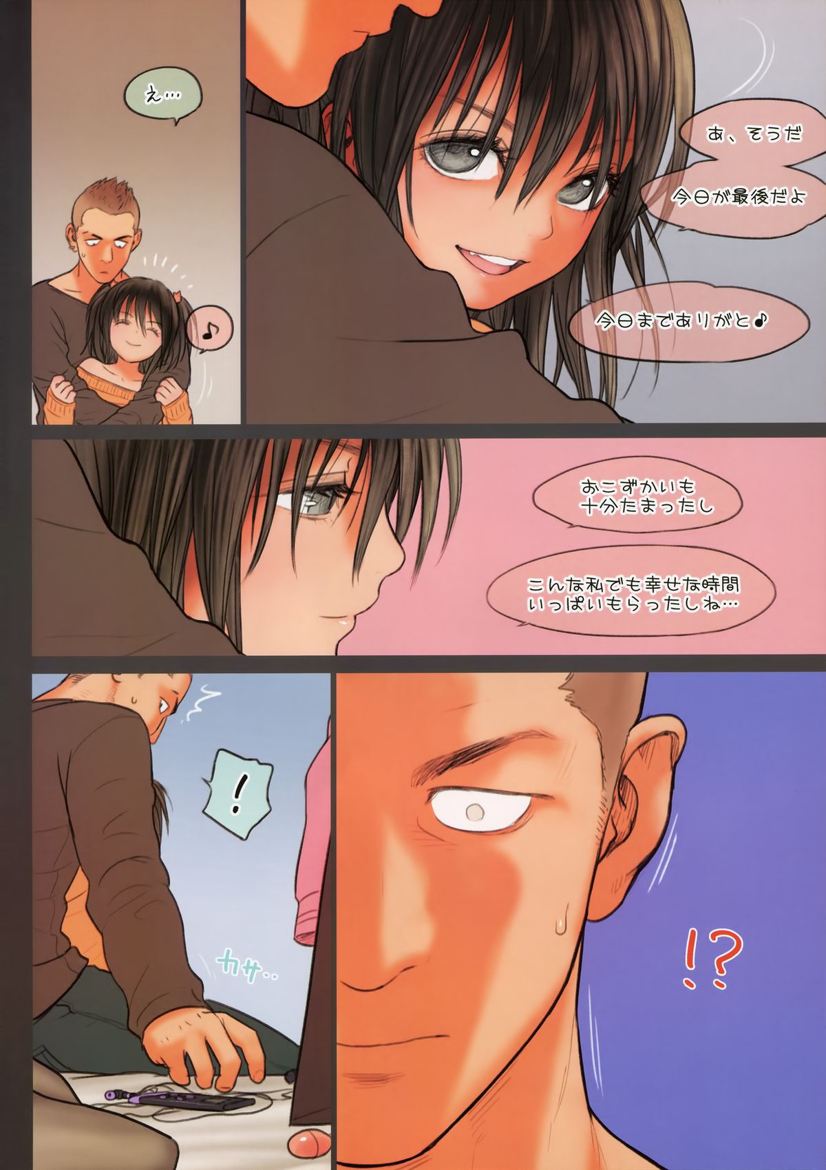 (C85) [Mieow (らする)] Little Girl 8 [無修正]