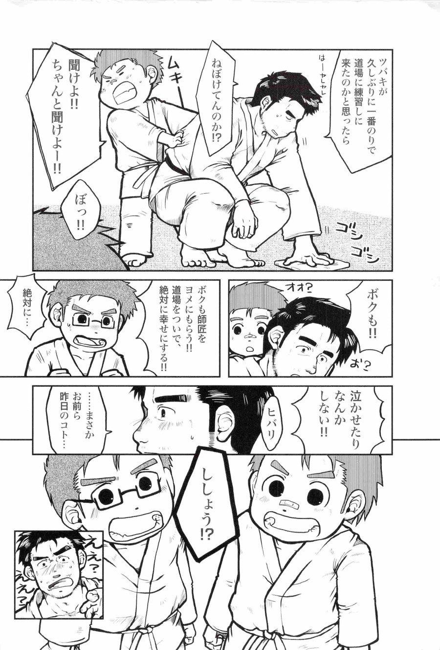 [あ・うん (いぬお)] fighter [DL版]