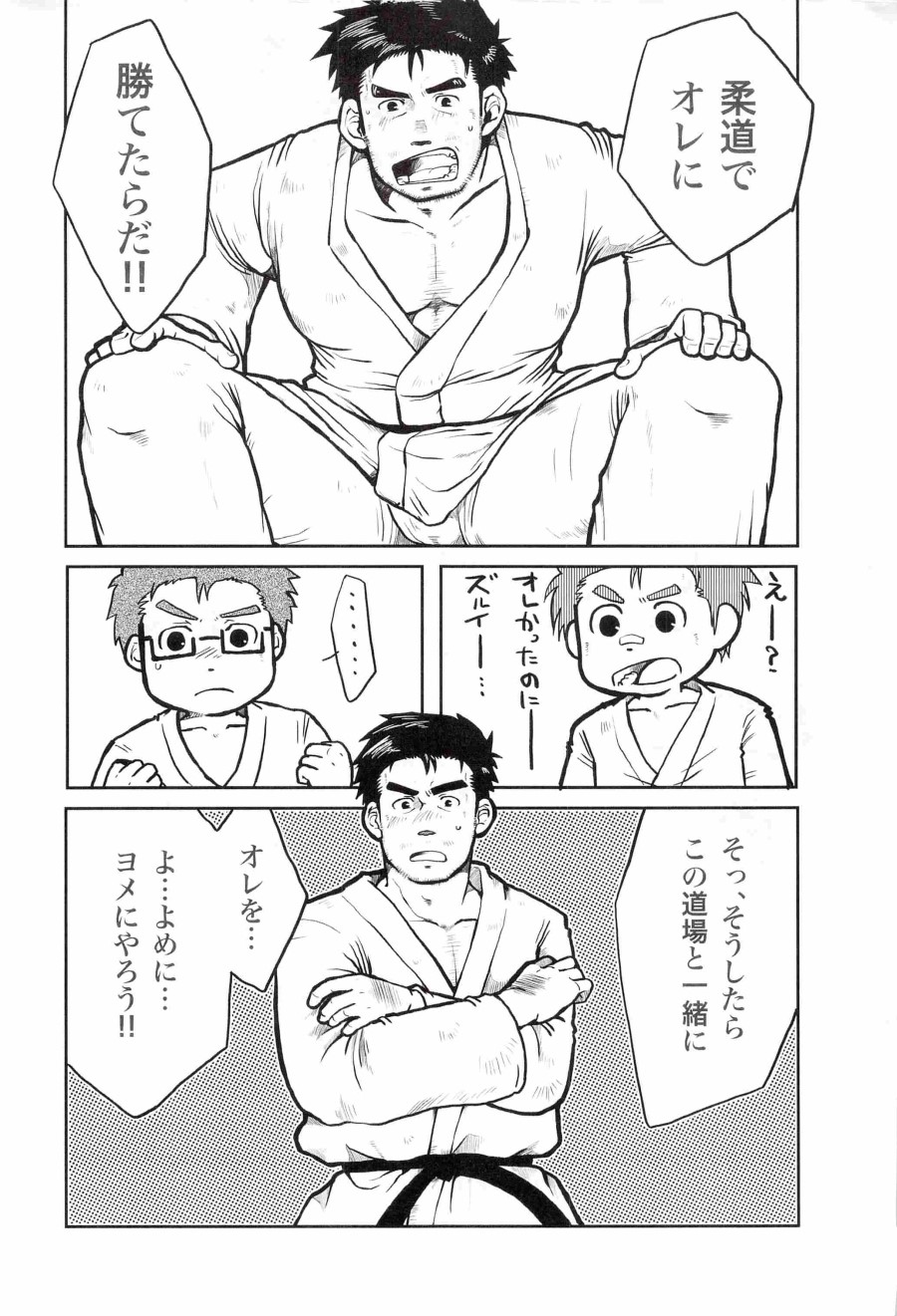 [あ・うん (いぬお)] fighter [DL版]