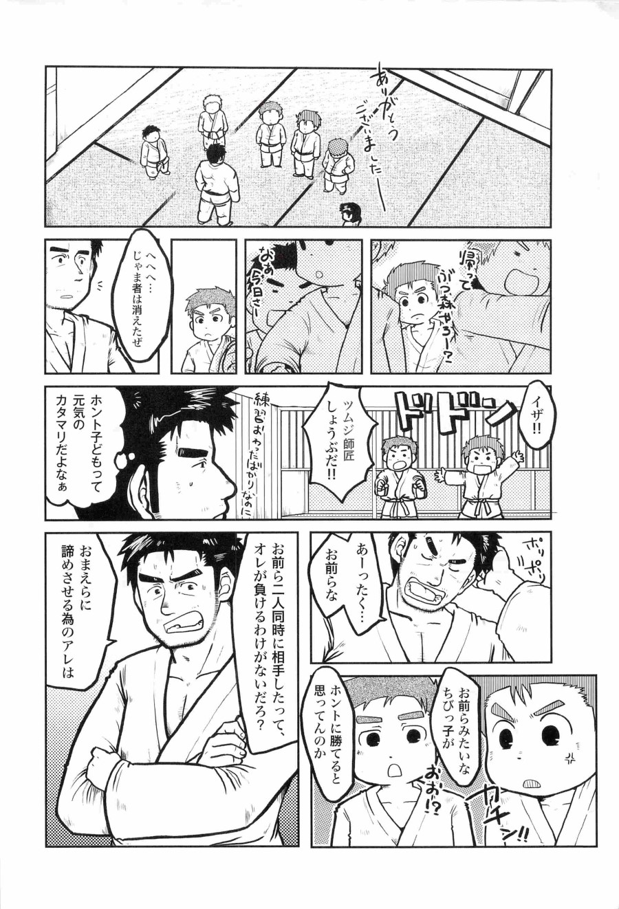 [あ・うん (いぬお)] fighter [DL版]