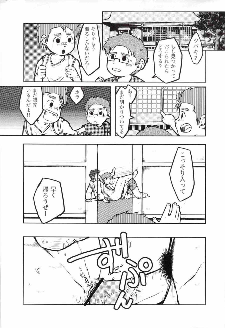 [あ・うん (いぬお)] fighter [DL版]