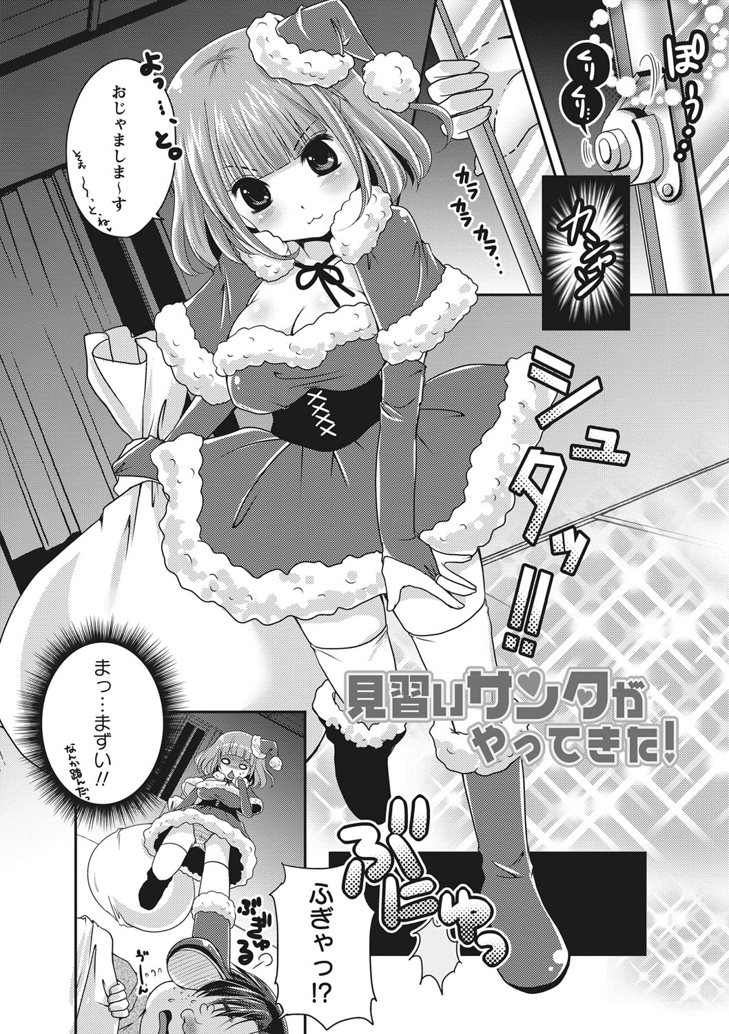 [うすべに桜子] ぷるきゅん乙女❤ [DL版]