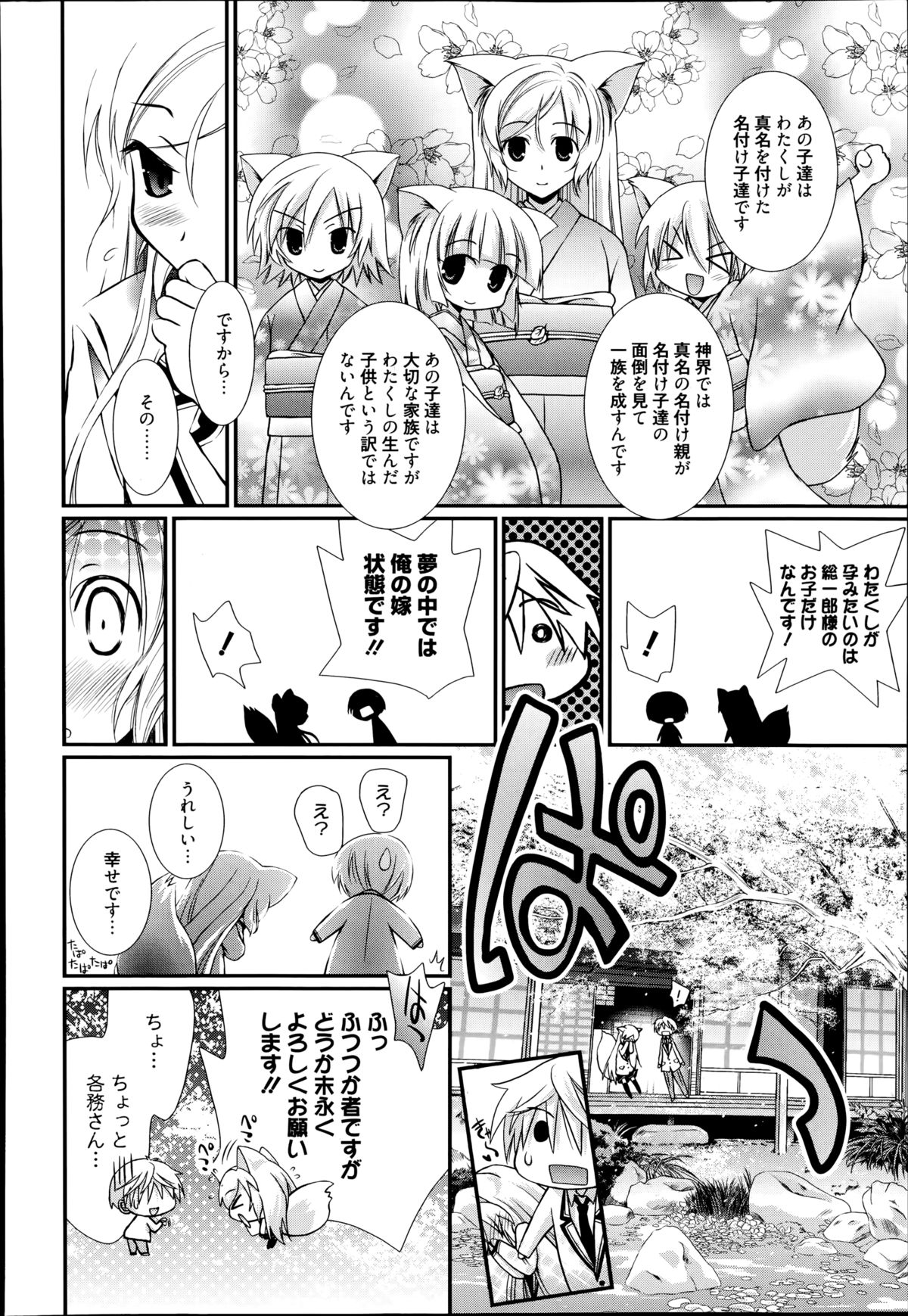 漫画ばんがいち 2014年11月号