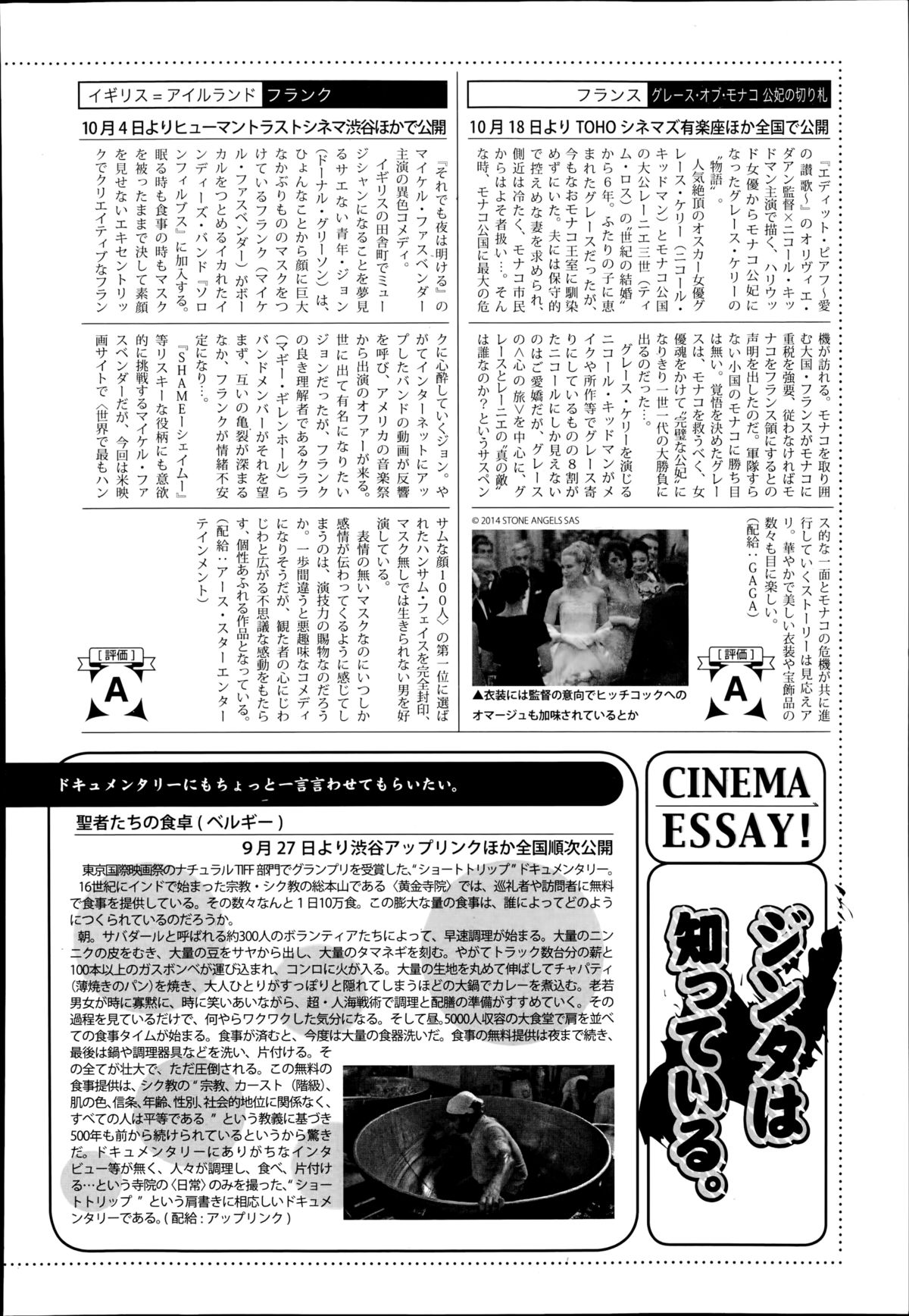 漫画ばんがいち 2014年11月号