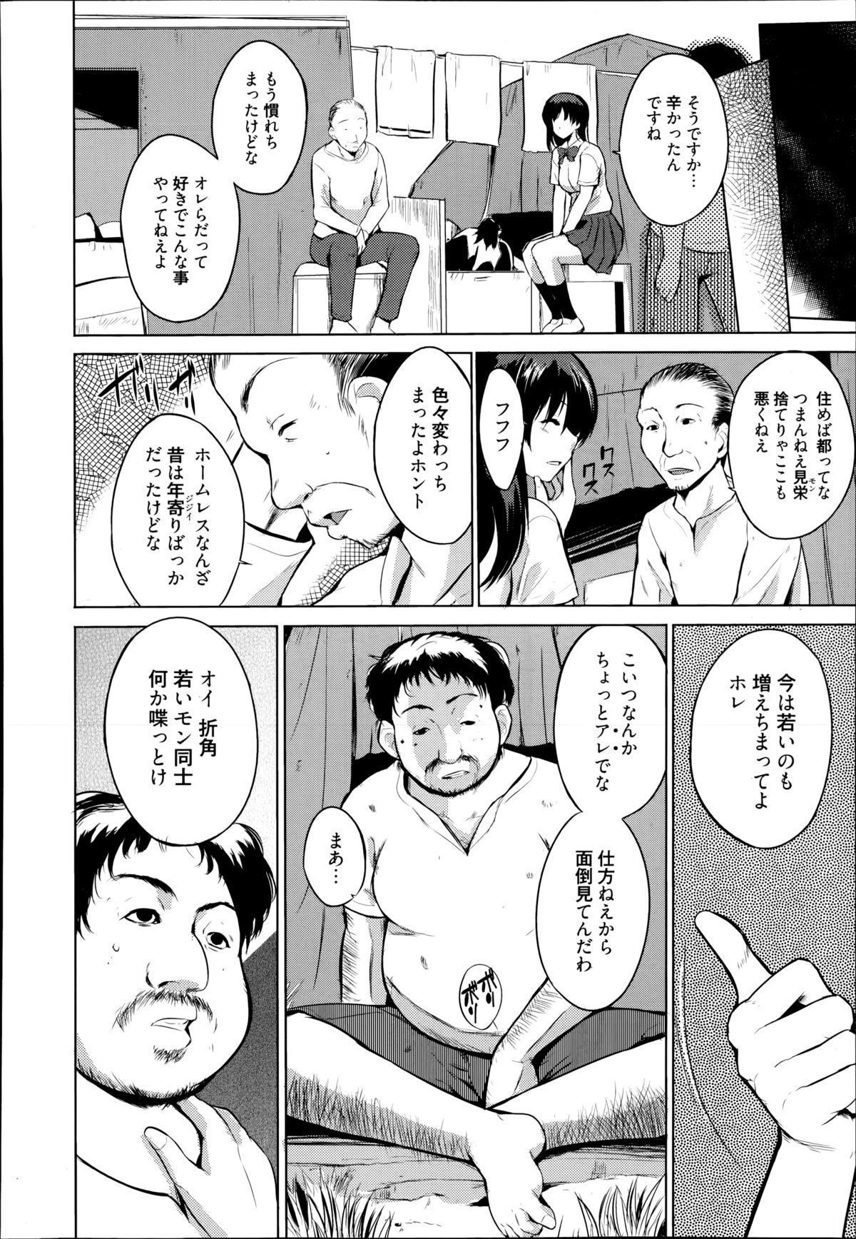 漫画ばんがいち 2014年11月号