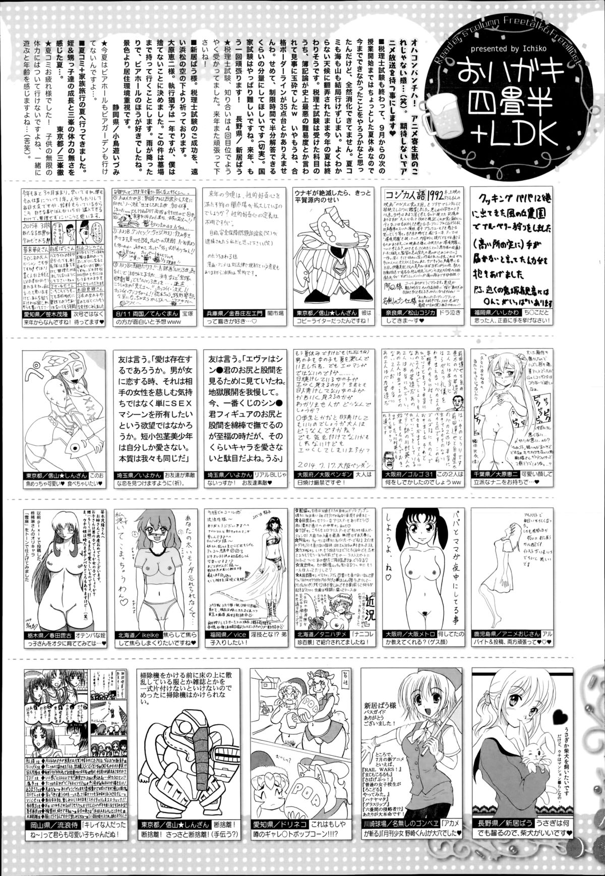 漫画ばんがいち 2014年11月号