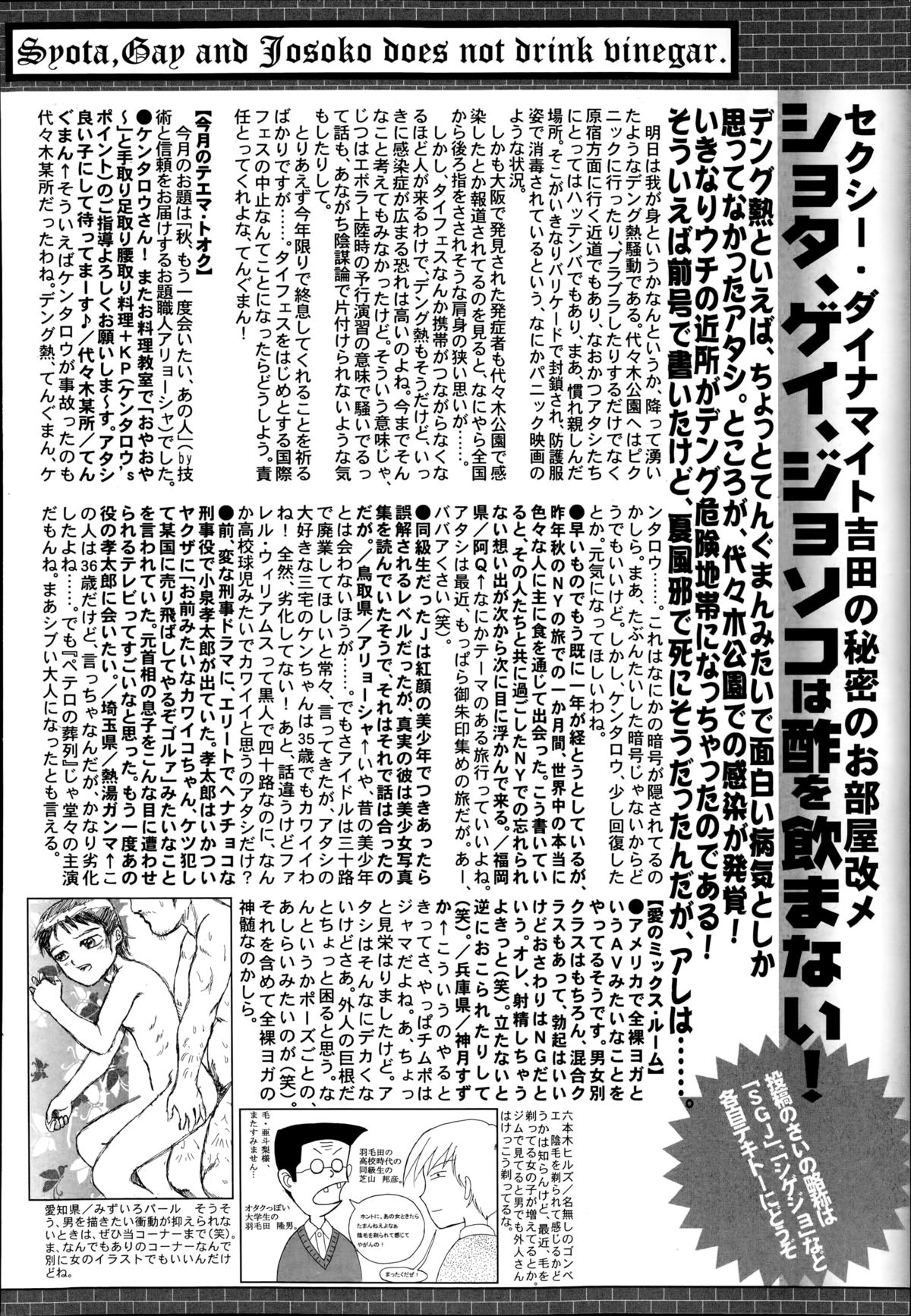 漫画ばんがいち 2014年11月号