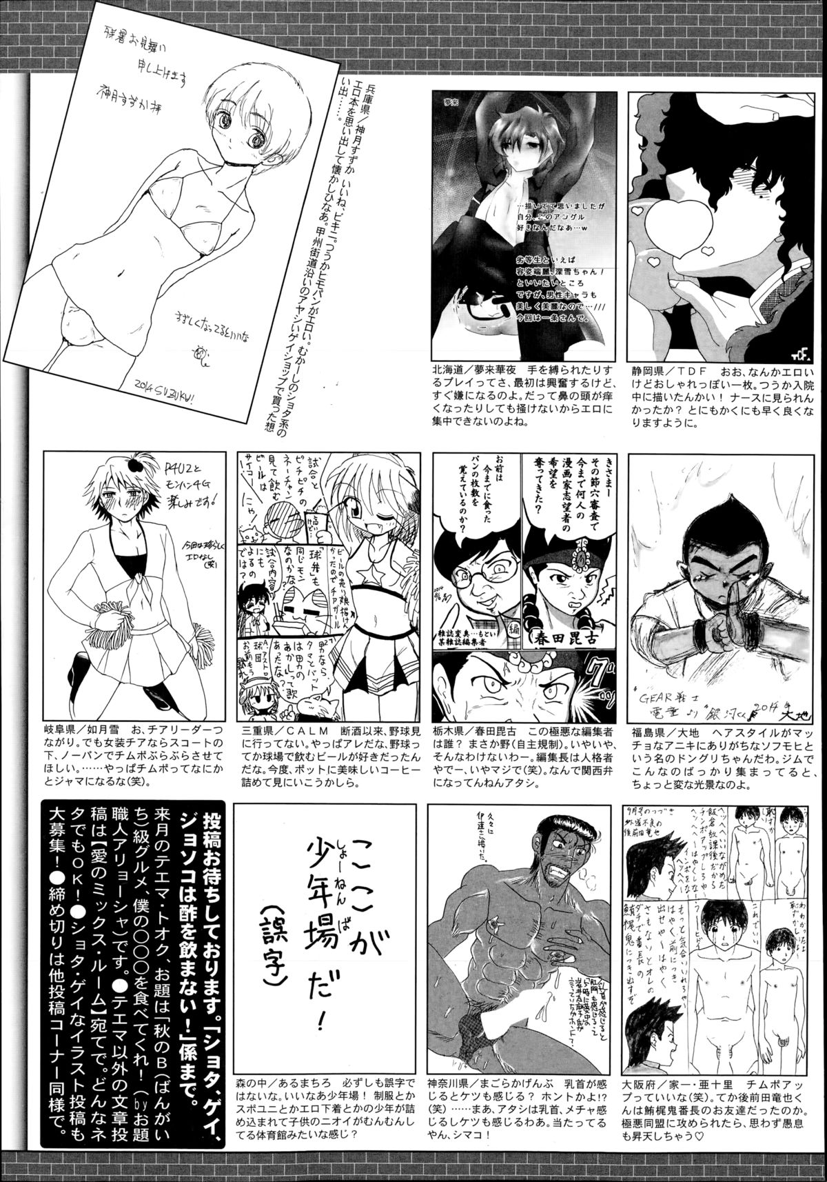 漫画ばんがいち 2014年11月号