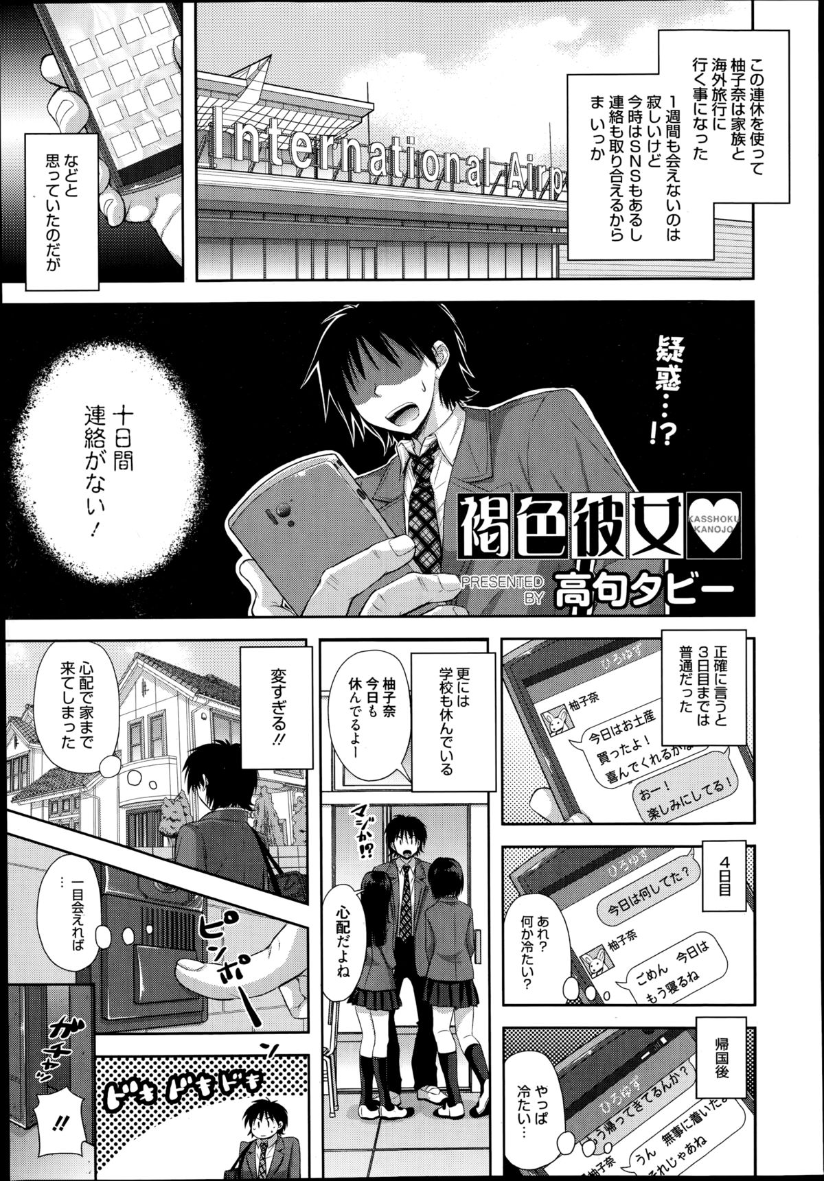 漫画ばんがいち 2014年11月号