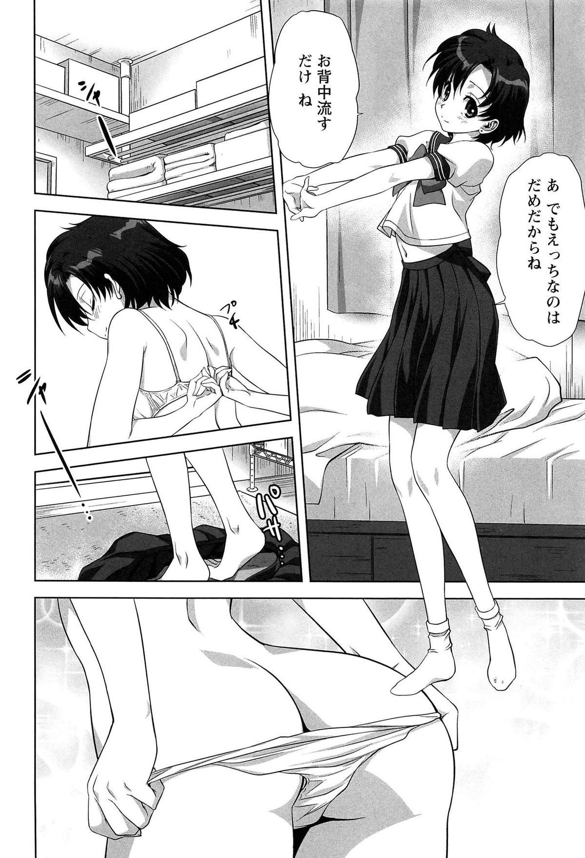 [アンソロジー] エロムンCrystal (美少女戦士セーラームーン)