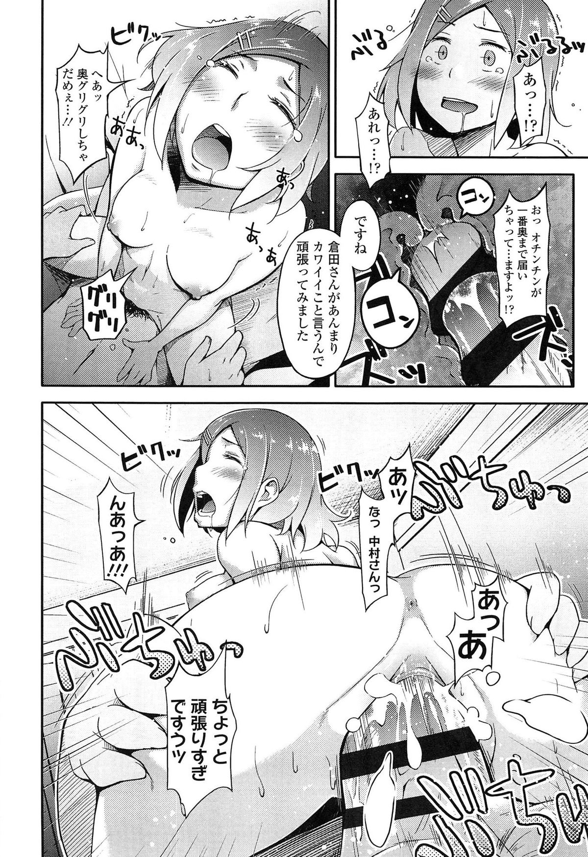 [獲る猫] アノコトイイコト