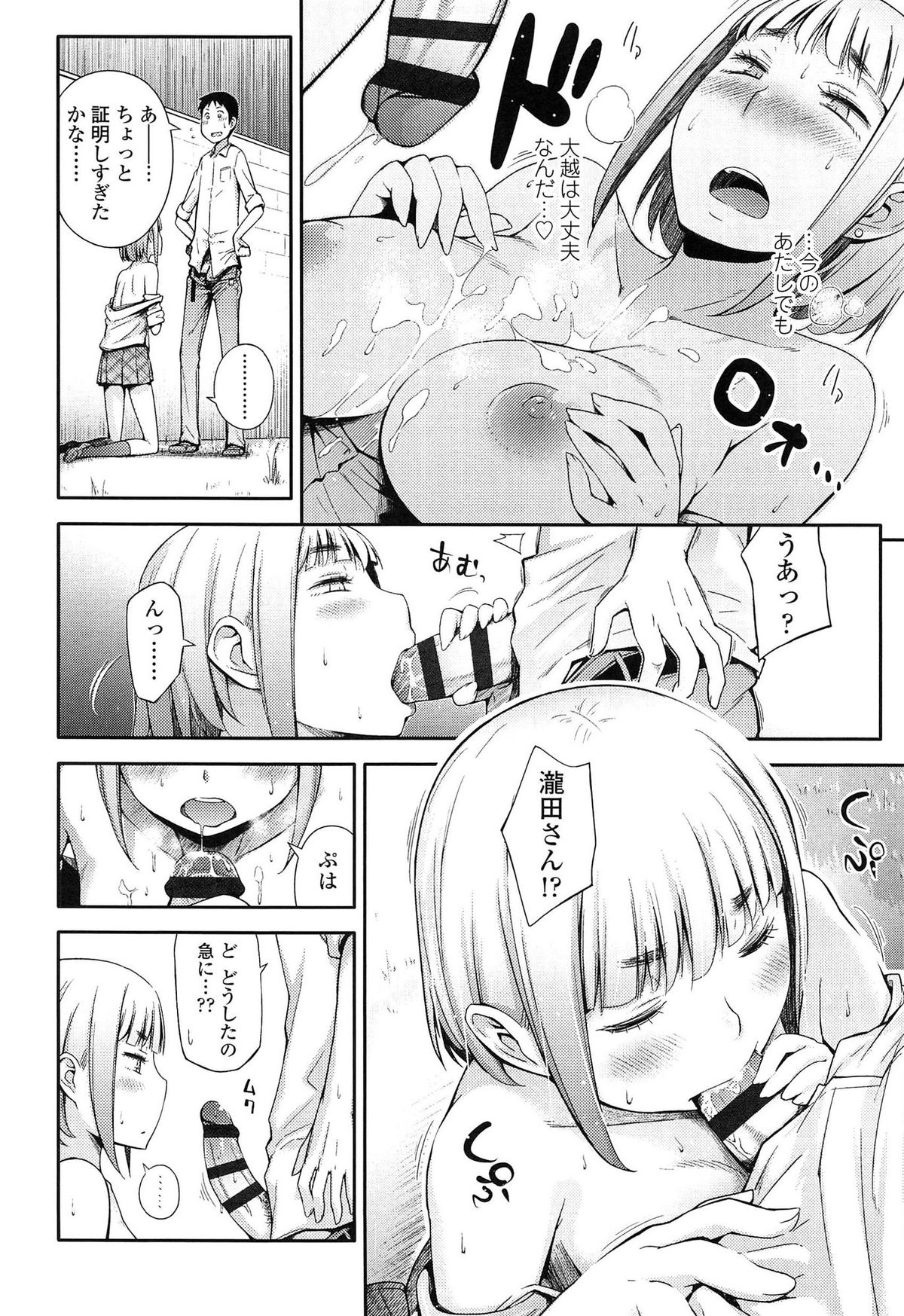 [獲る猫] アノコトイイコト