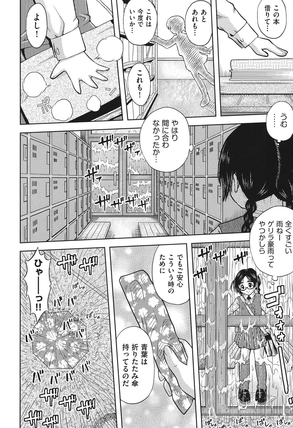 [アンソロジー] COMIC少女式 春 2014 [DL版]