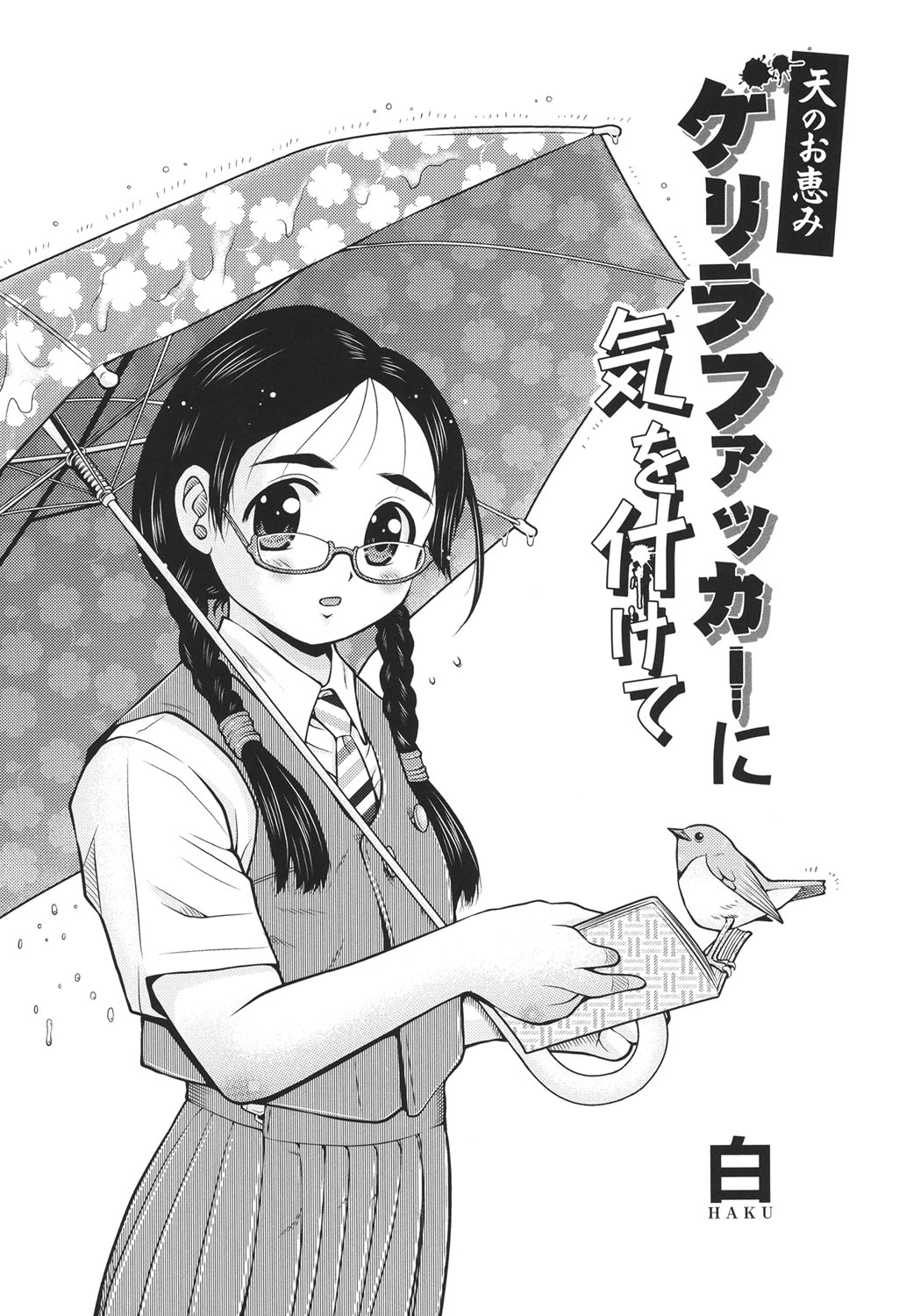 [アンソロジー] COMIC少女式 春 2014 [DL版]