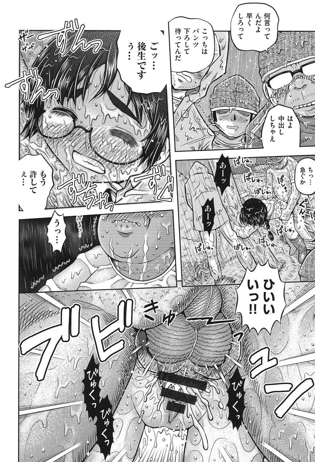 [アンソロジー] COMIC少女式 春 2014 [DL版]