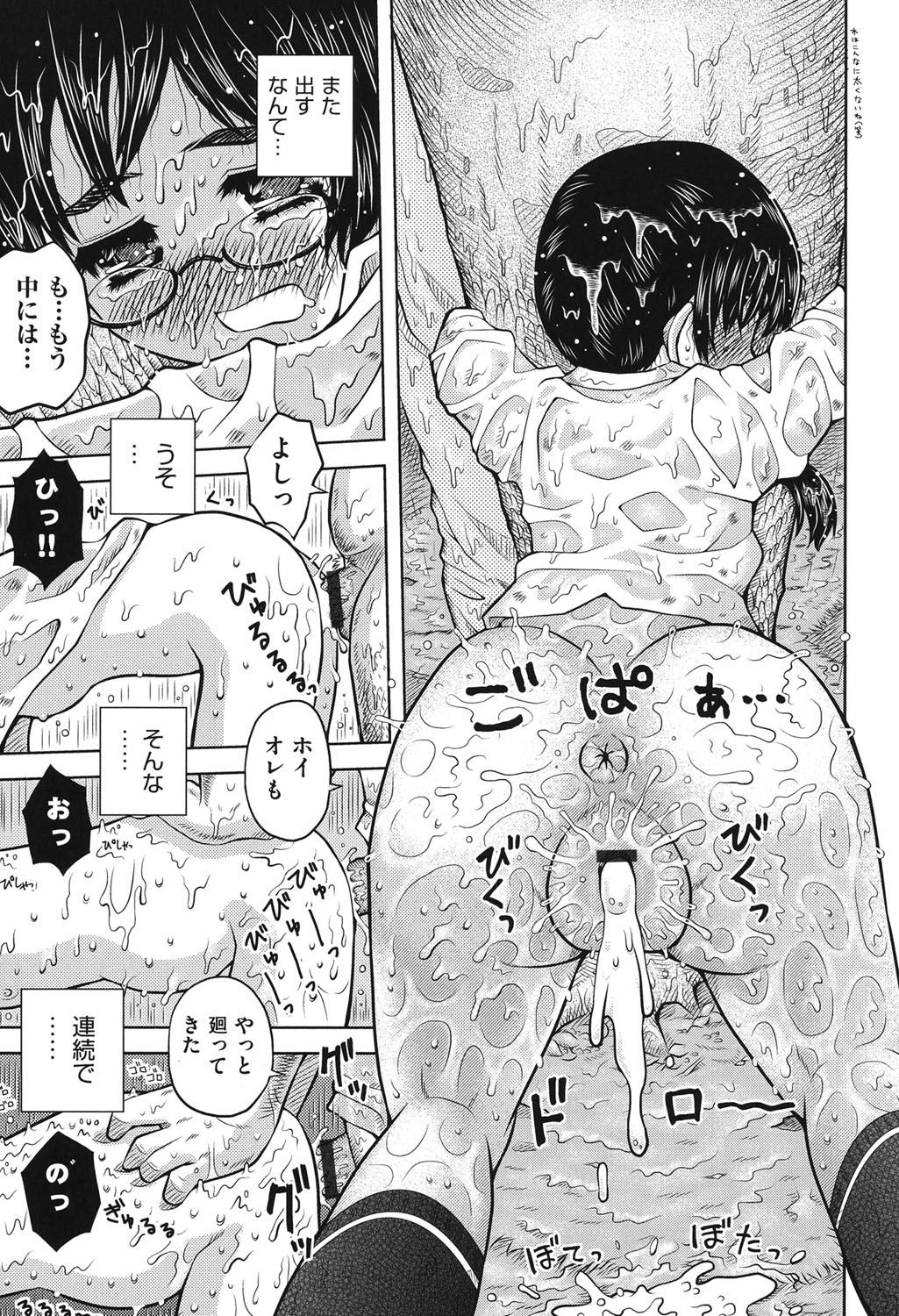 [アンソロジー] COMIC少女式 春 2014 [DL版]