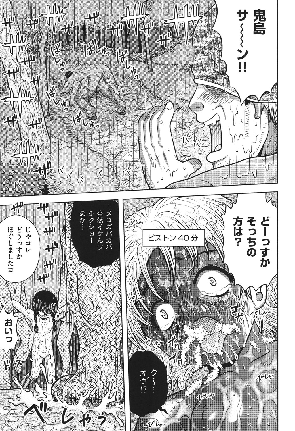 [アンソロジー] COMIC少女式 春 2014 [DL版]