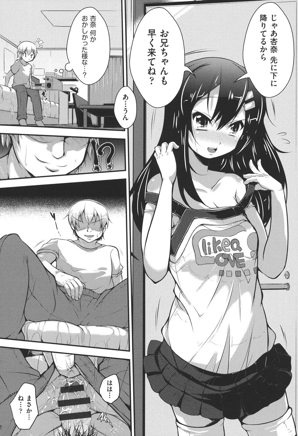 [アンソロジー] COMIC少女式 春 2014 [DL版]