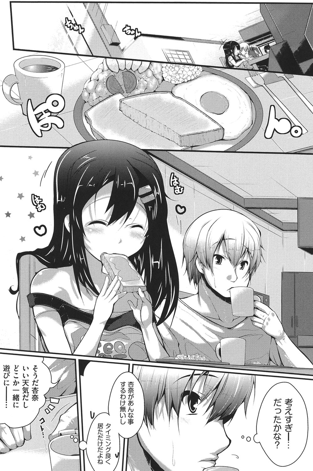 [アンソロジー] COMIC少女式 春 2014 [DL版]