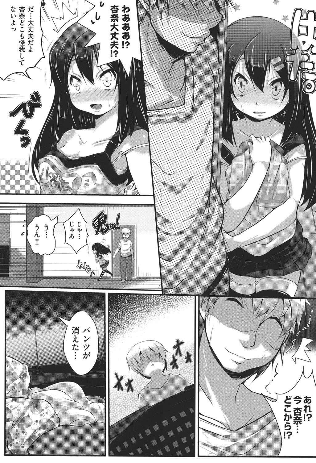 [アンソロジー] COMIC少女式 春 2014 [DL版]