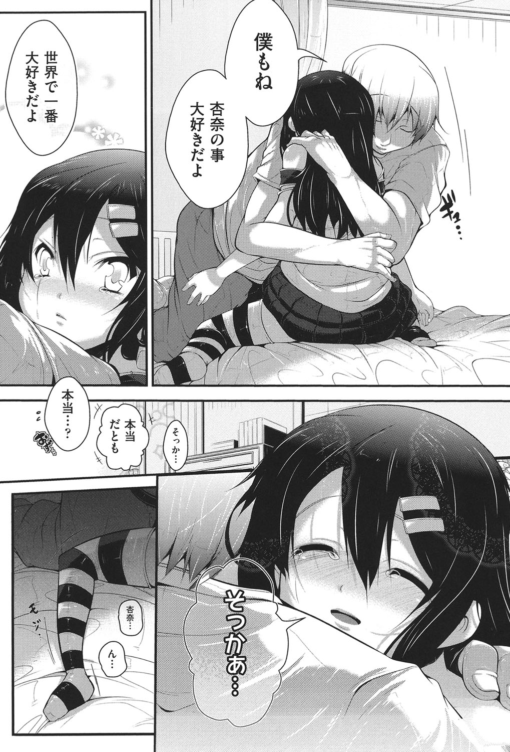 [アンソロジー] COMIC少女式 春 2014 [DL版]