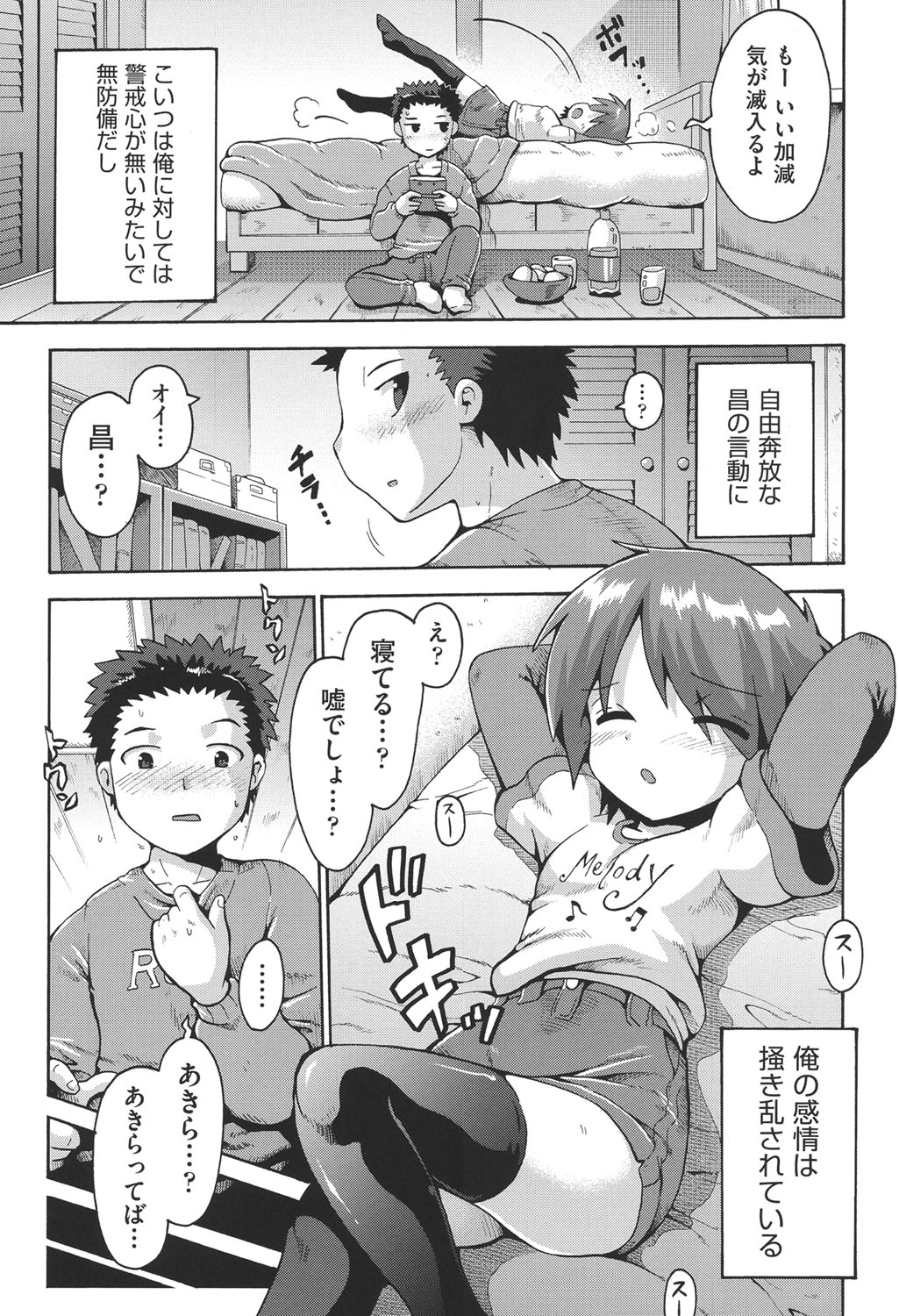 [アンソロジー] COMIC少女式 春 2014 [DL版]