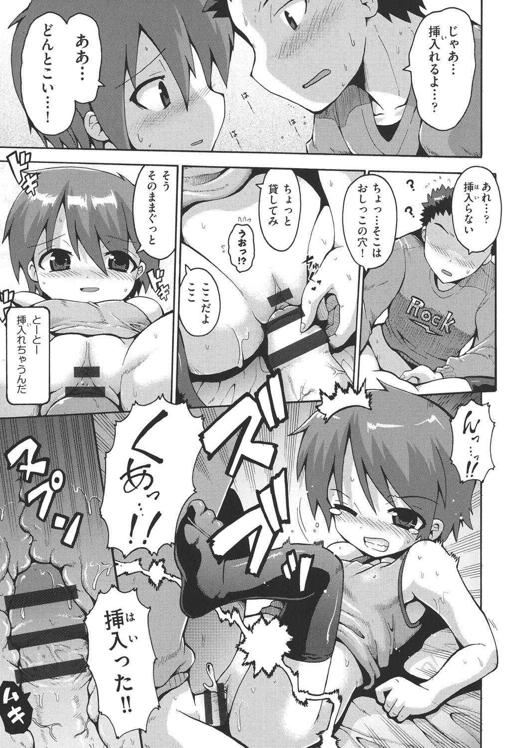 [アンソロジー] COMIC少女式 春 2014 [DL版]