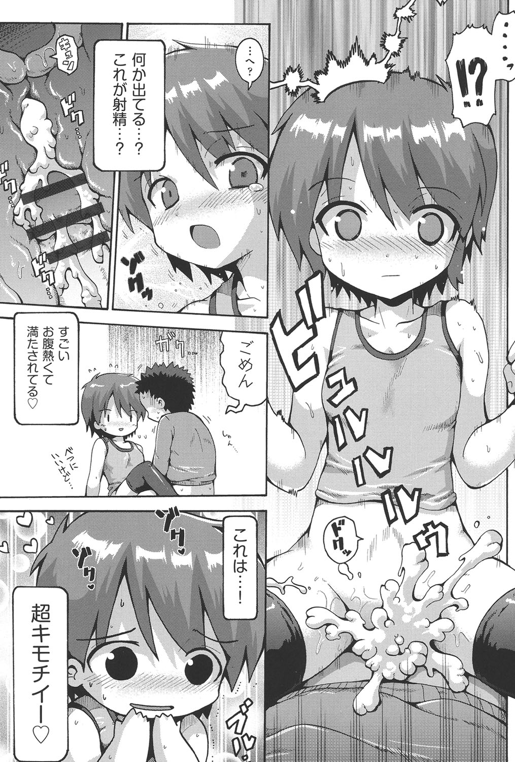 [アンソロジー] COMIC少女式 春 2014 [DL版]