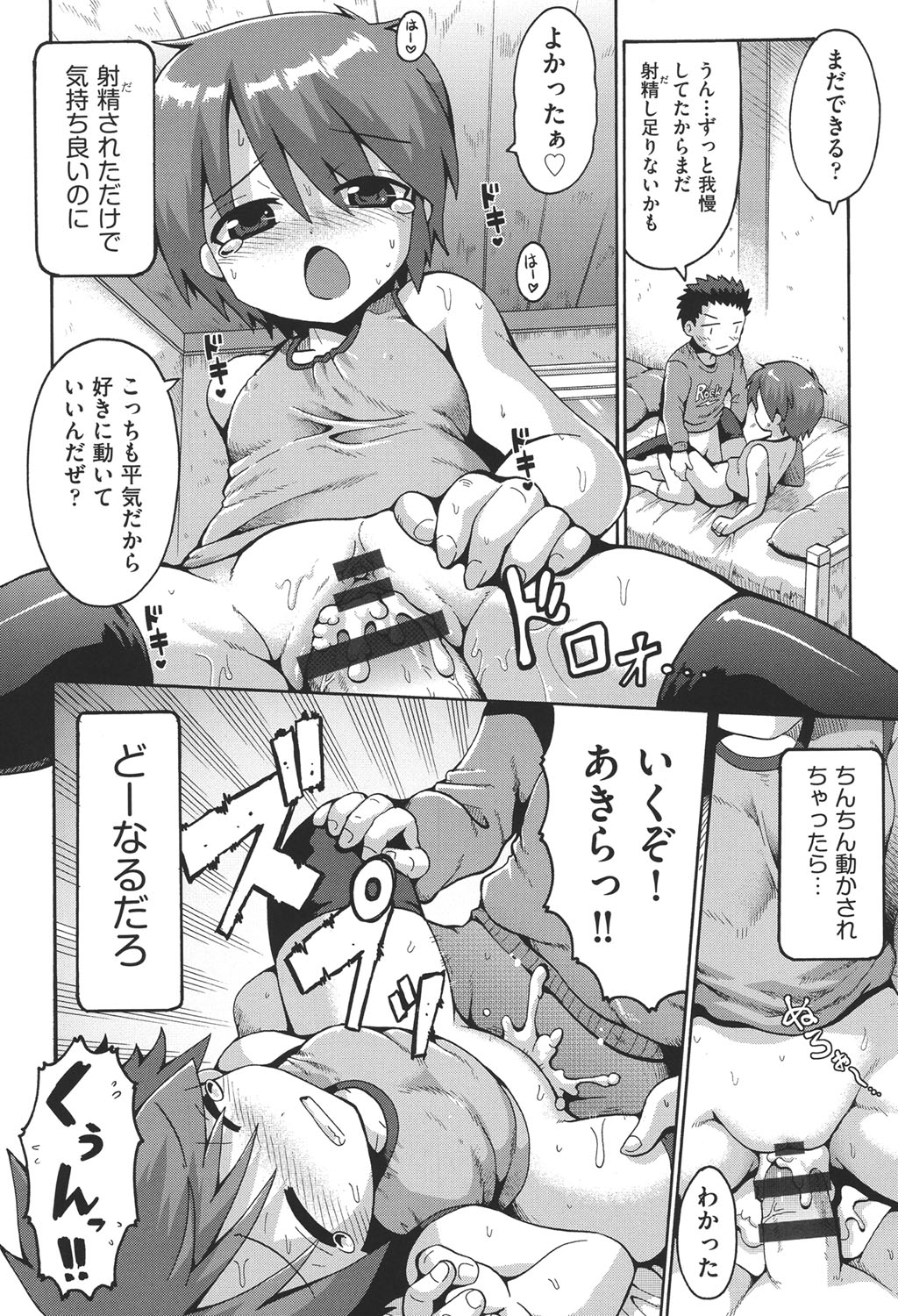 [アンソロジー] COMIC少女式 春 2014 [DL版]