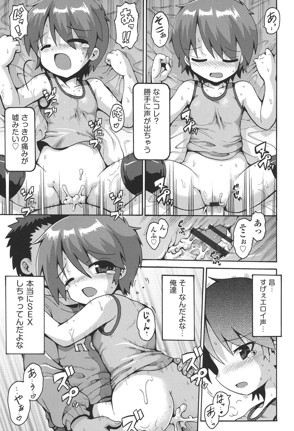 [アンソロジー] COMIC少女式 春 2014 [DL版]