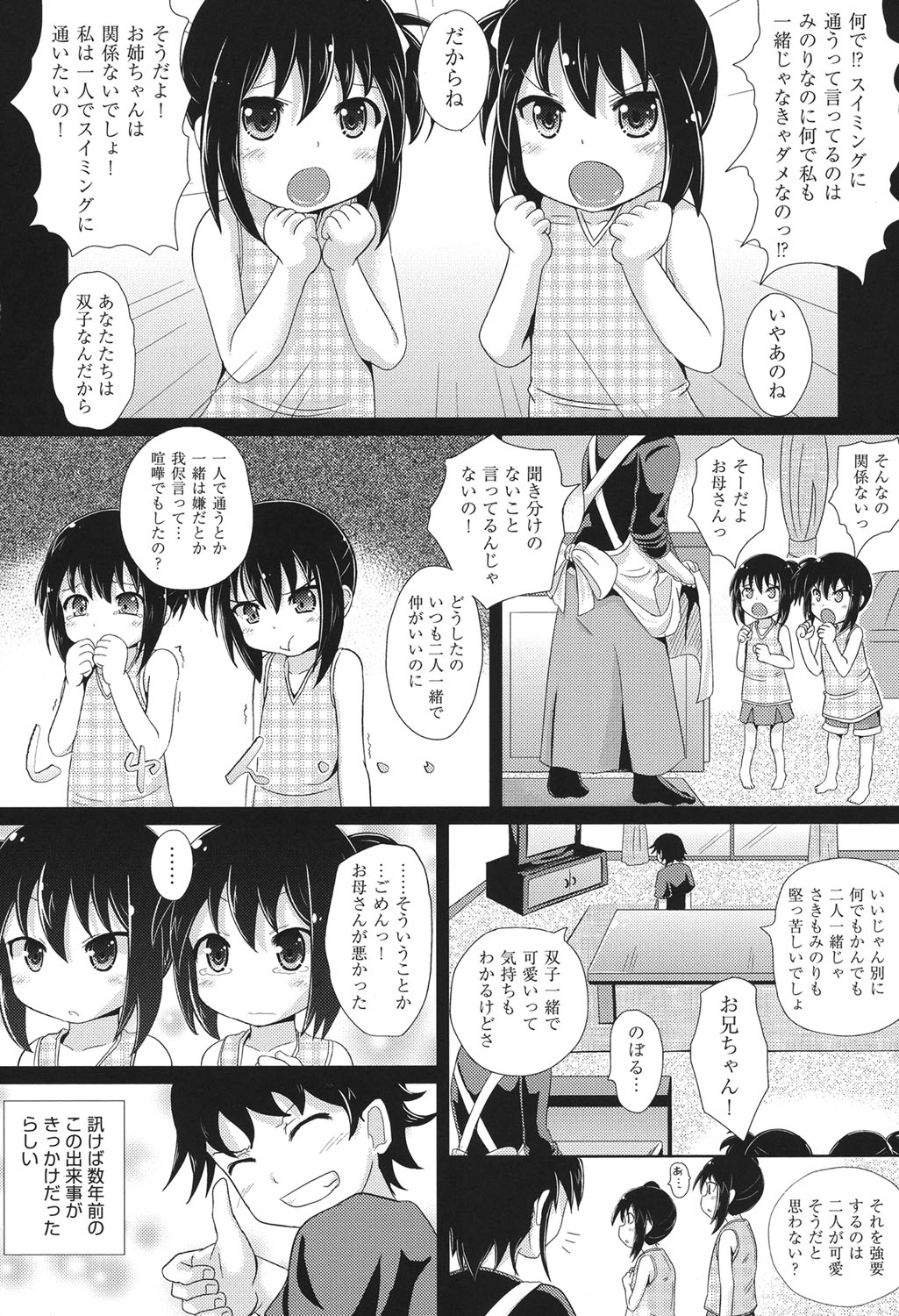 [アンソロジー] COMIC少女式 春 2014 [DL版]