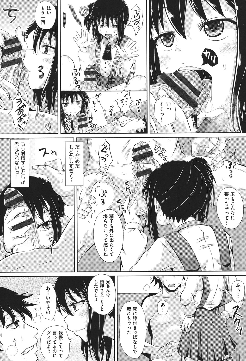 [アンソロジー] COMIC少女式 春 2014 [DL版]