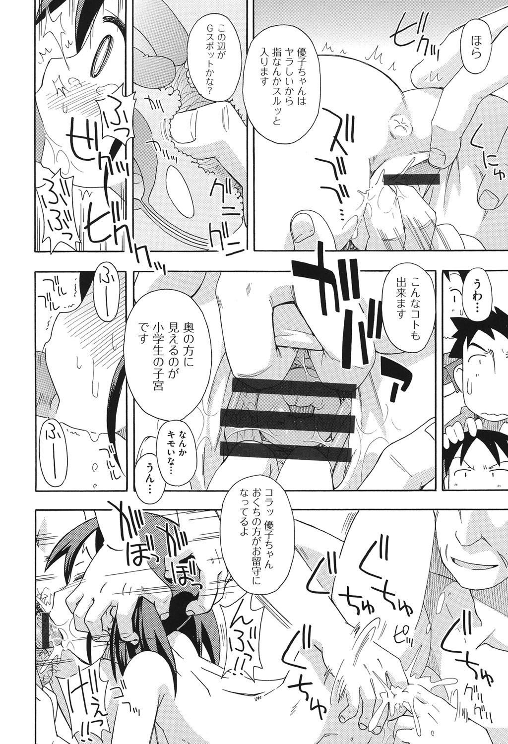 [アンソロジー] COMIC少女式 春 2014 [DL版]