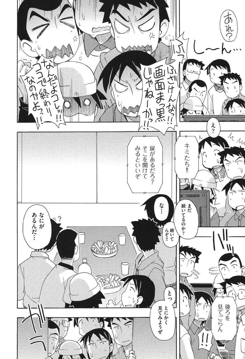 [アンソロジー] COMIC少女式 春 2014 [DL版]