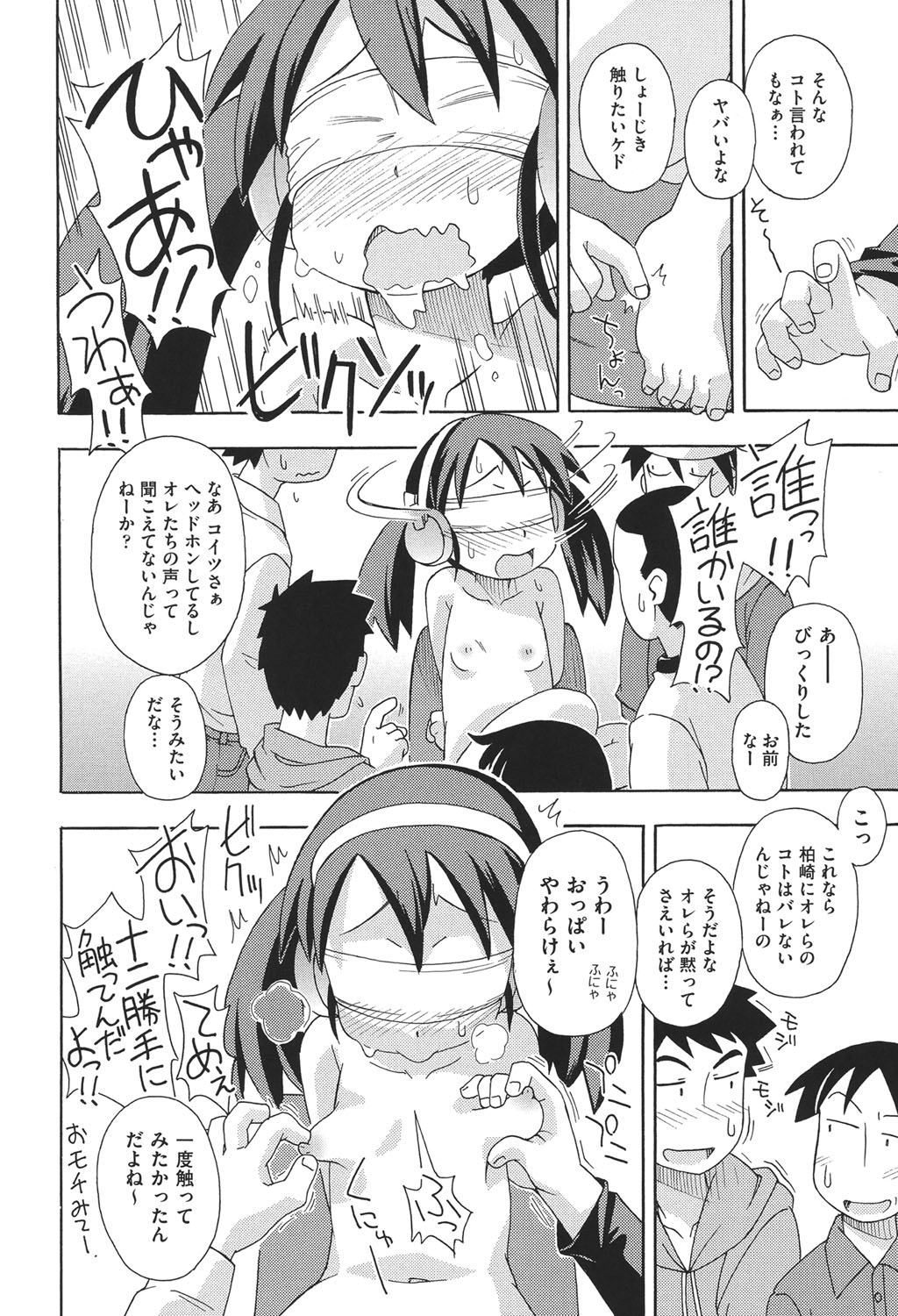 [アンソロジー] COMIC少女式 春 2014 [DL版]