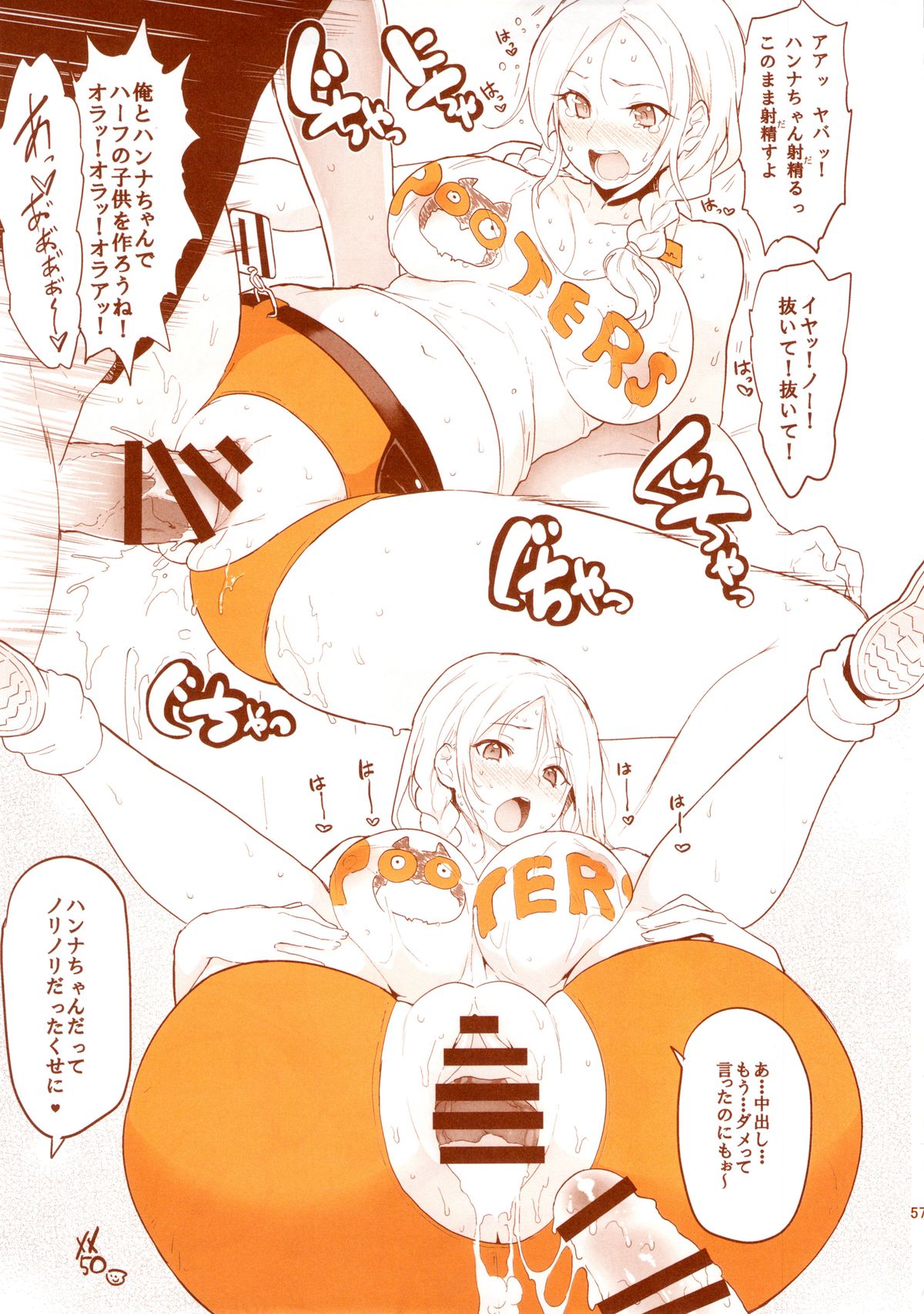 (レイヤーズカフェ) [EROQUIS! (よろず)] DELIGHTFULLY FUCKABLE AND UNREFINED HAPPY HOUR!!