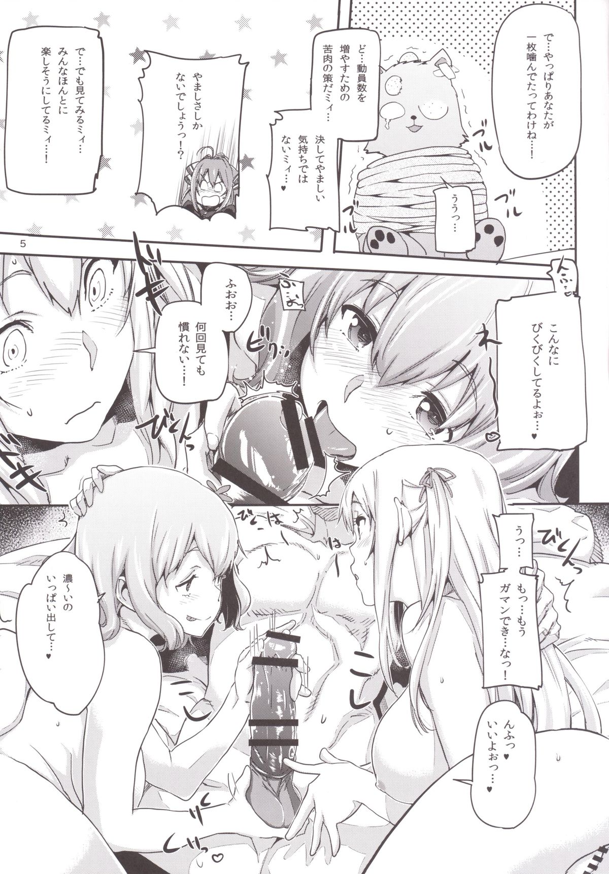 [小判堂 (さめだ小判)] ブリリアントソープ (甘城ブリリアントパーク) [DL版]