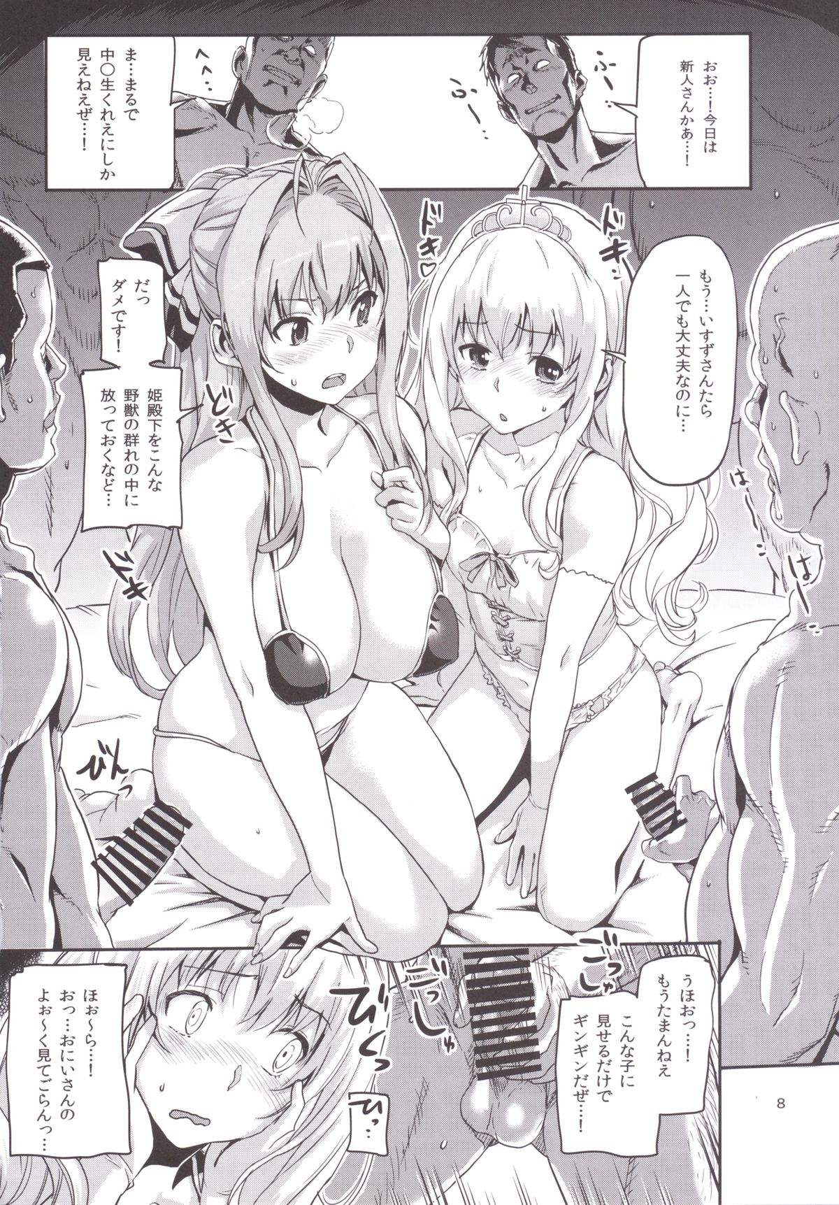 [小判堂 (さめだ小判)] ブリリアントソープ (甘城ブリリアントパーク) [DL版]