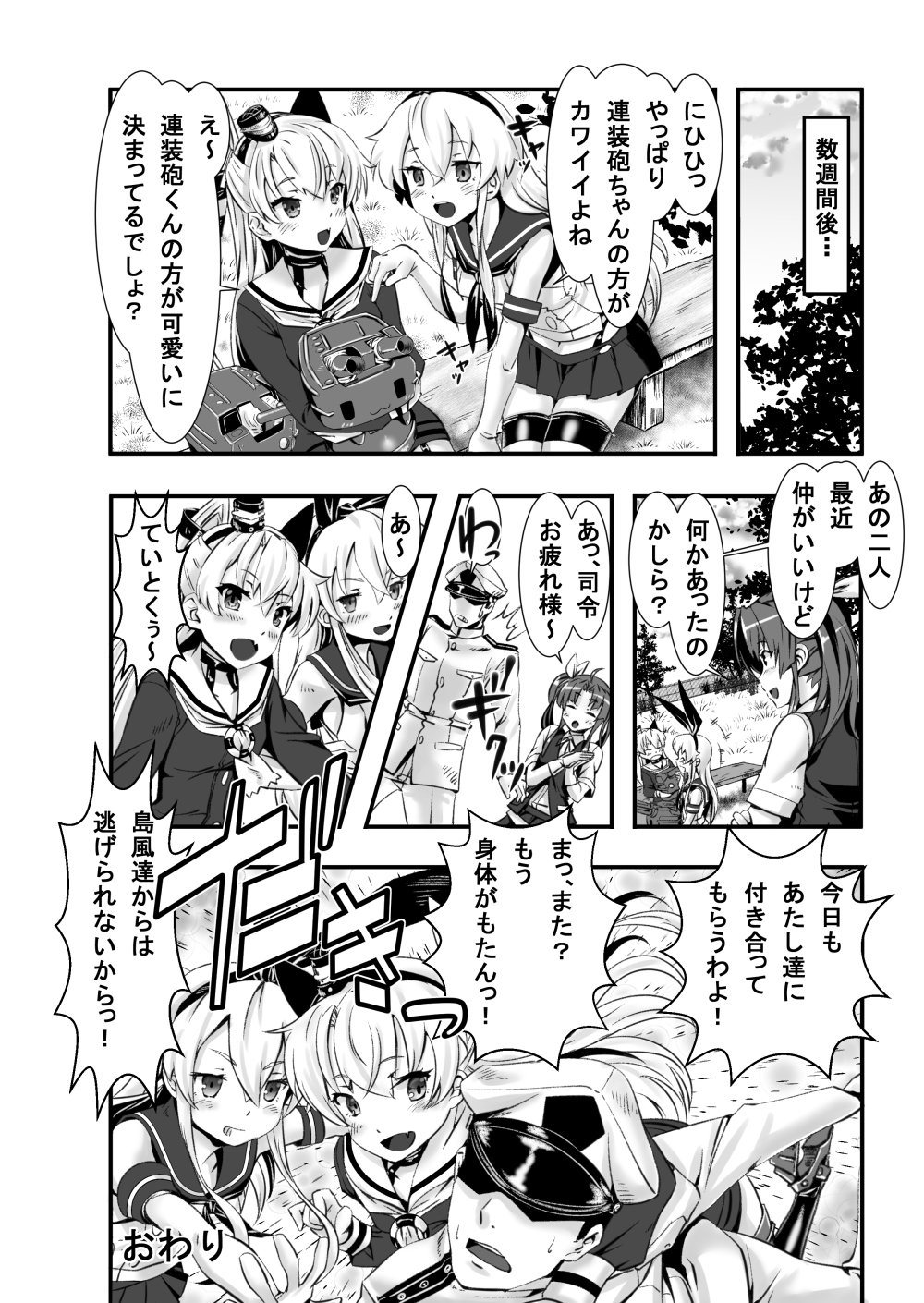 [もっくばすたぁ] 天島ふたなり (艦隊これくしょん -艦これ-)