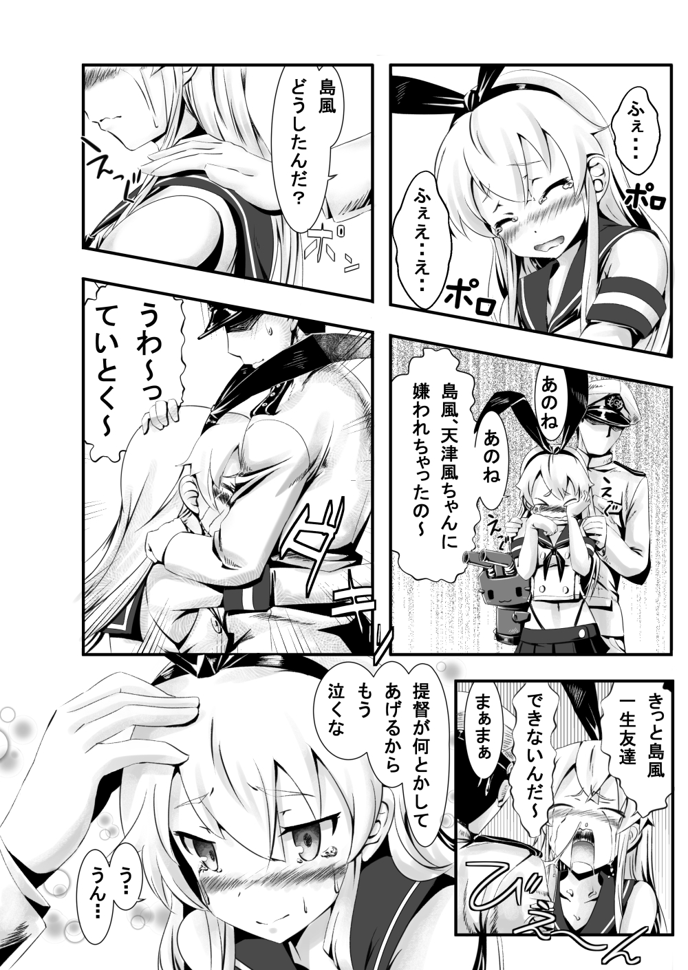 [もっくばすたぁ] 天島ふたなり (艦隊これくしょん -艦これ-)