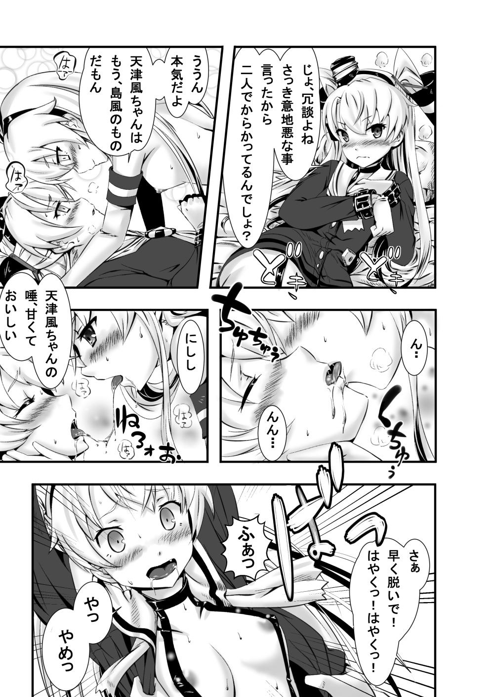[もっくばすたぁ] 天島ふたなり (艦隊これくしょん -艦これ-)