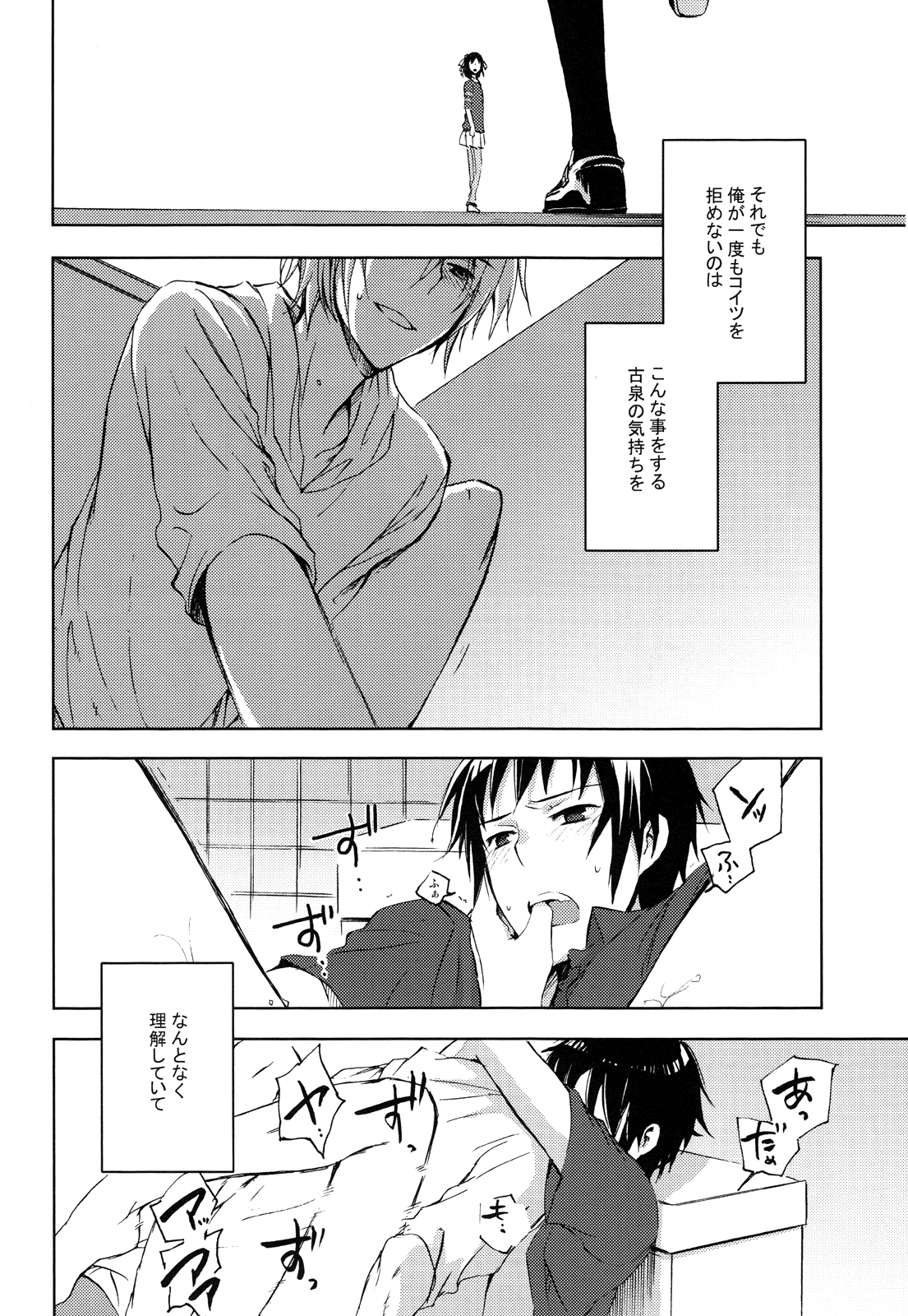 (C76) [叶鮨 (かなえ)] 真夏の迷路 (涼宮ハルヒの憂鬱)