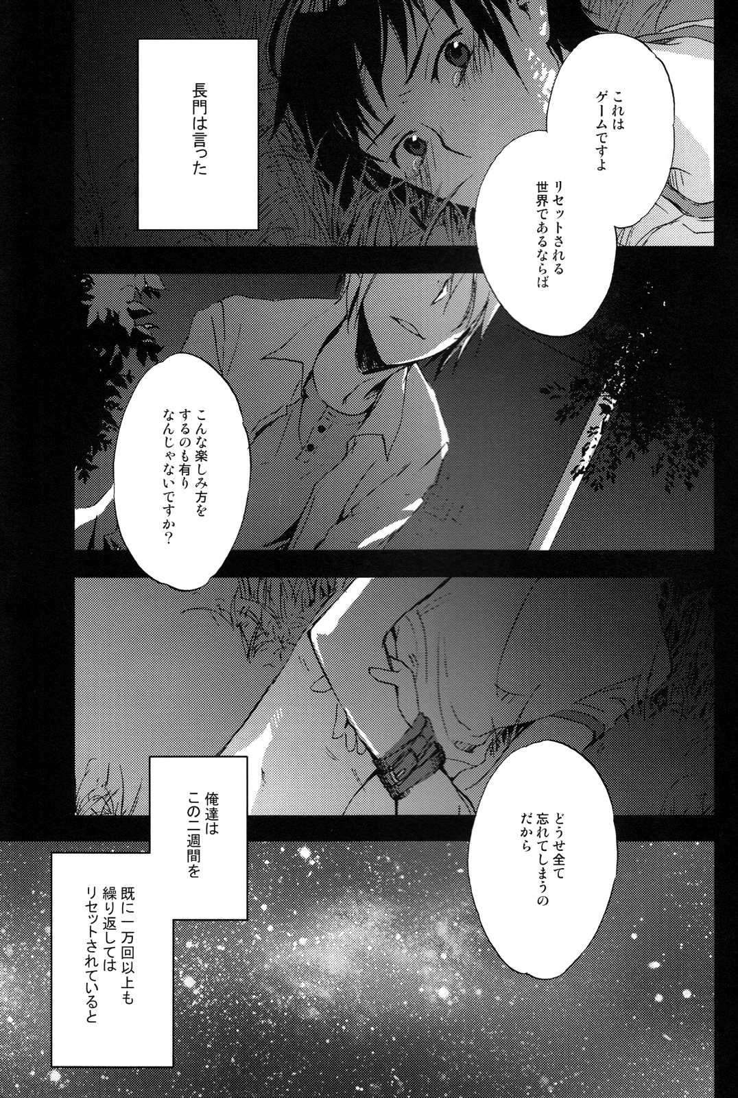 (C76) [叶鮨 (かなえ)] 真夏の迷路 (涼宮ハルヒの憂鬱)