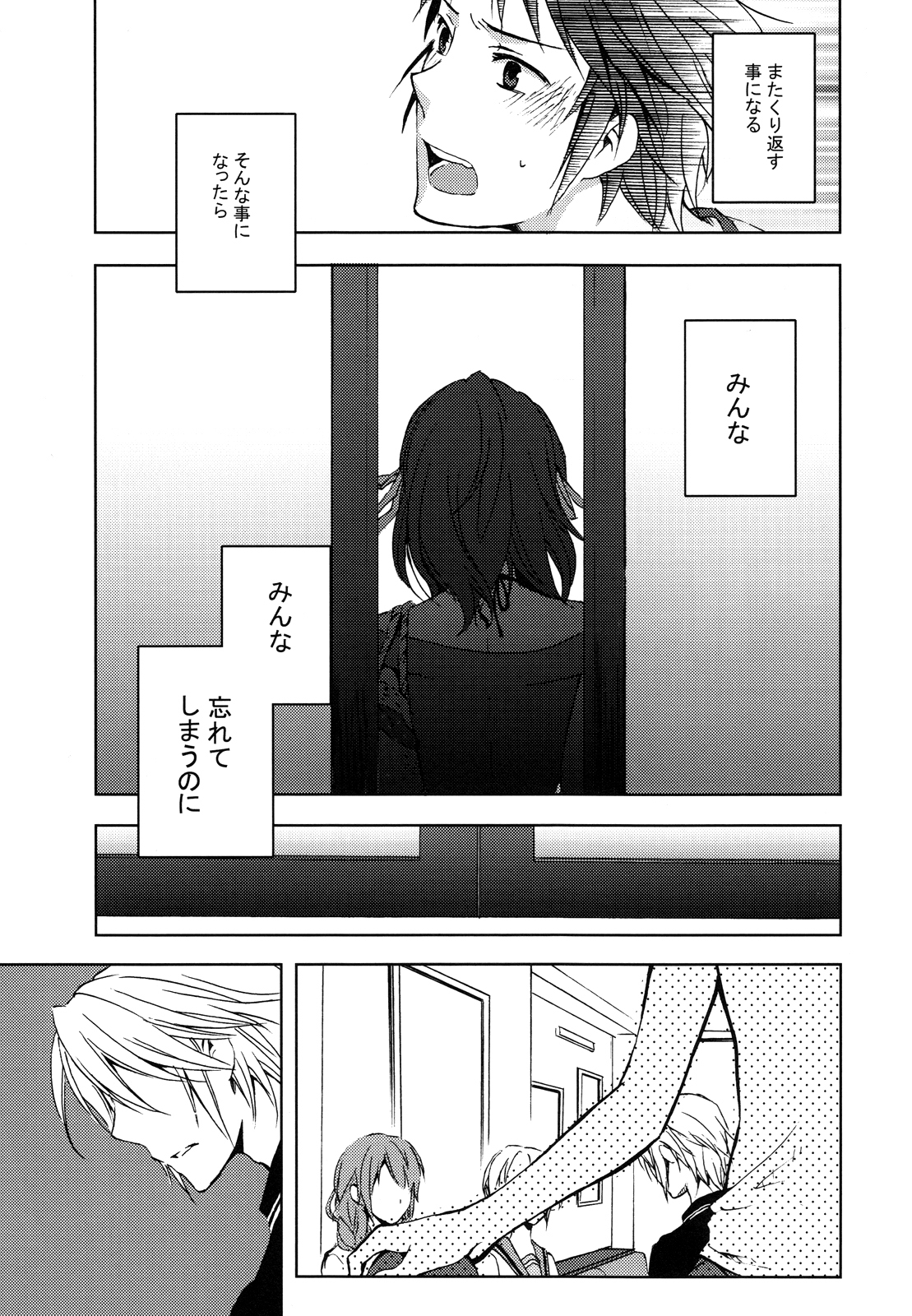 (C76) [叶鮨 (かなえ)] 真夏の迷路 (涼宮ハルヒの憂鬱)