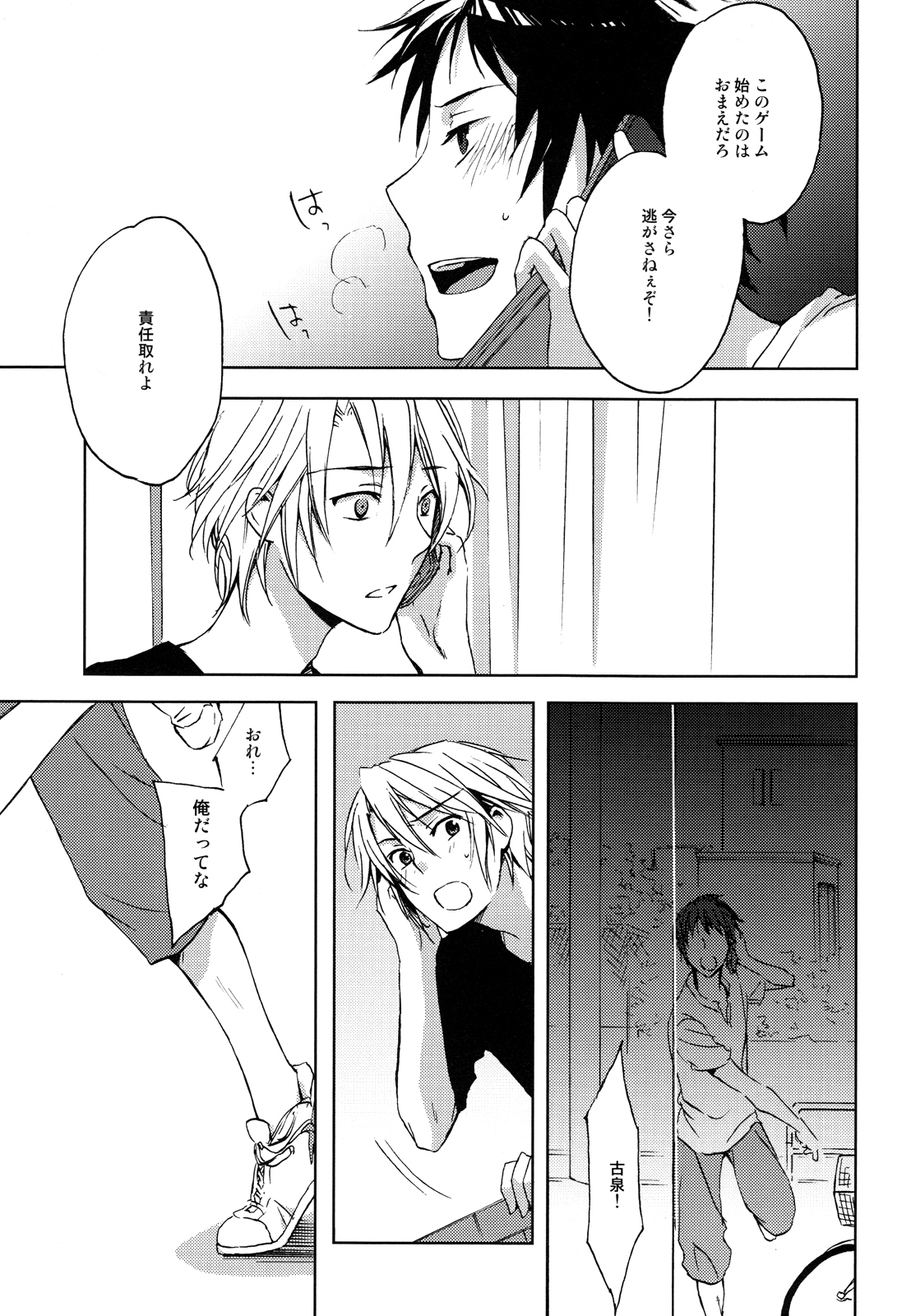 (C76) [叶鮨 (かなえ)] 真夏の迷路 (涼宮ハルヒの憂鬱)