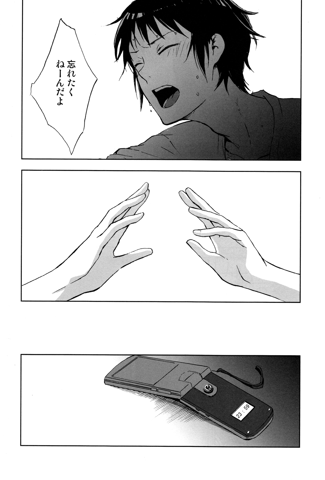 (C76) [叶鮨 (かなえ)] 真夏の迷路 (涼宮ハルヒの憂鬱)