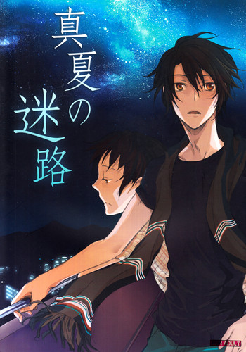 (C76) [叶鮨 (かなえ)] 真夏の迷路 (涼宮ハルヒの憂鬱)