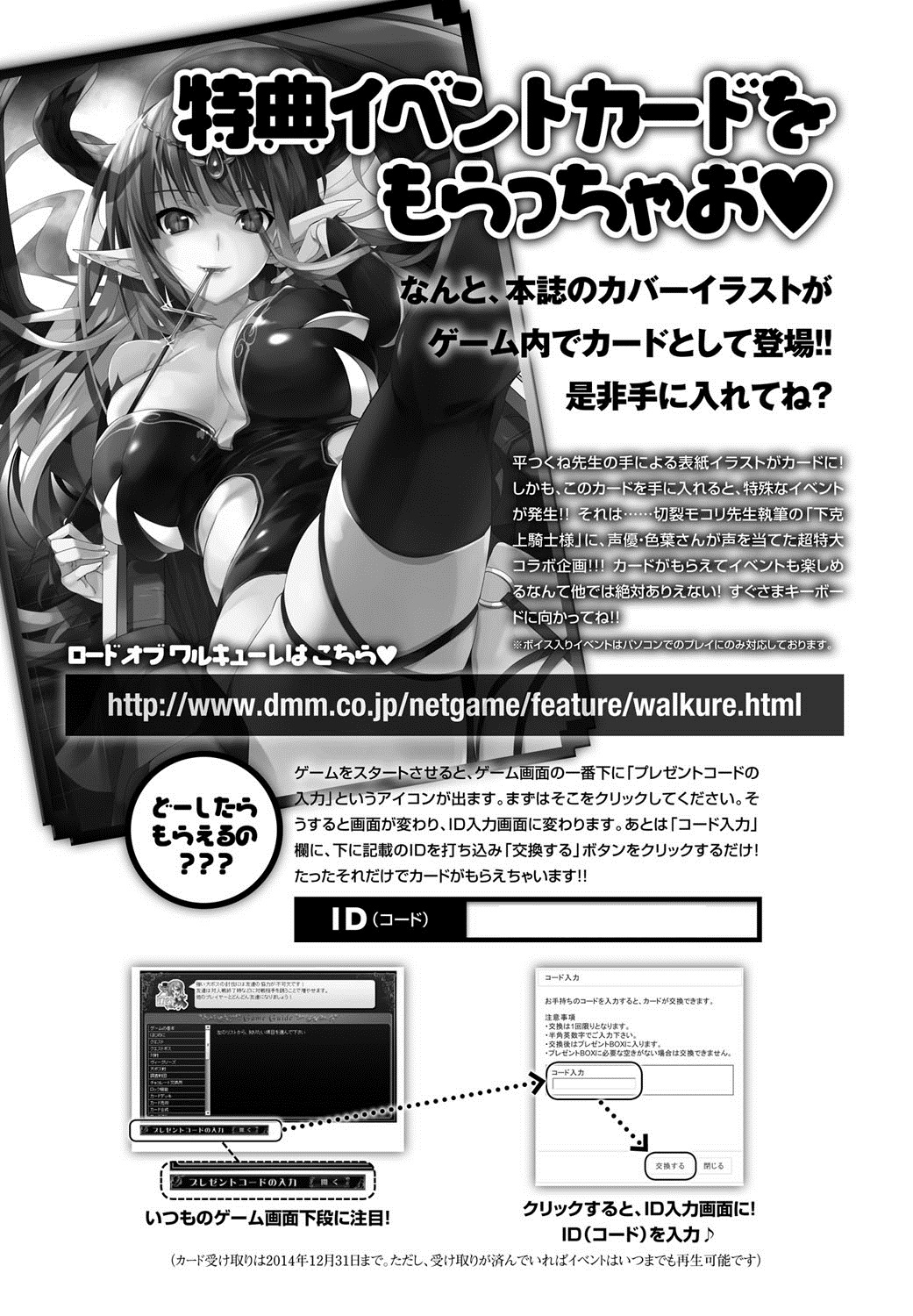 [アンソロジー] ロードオブワルキューレ アダルト・コミックアンソロジー R18版だから最後まで…もう、騎士さまのえっち♪