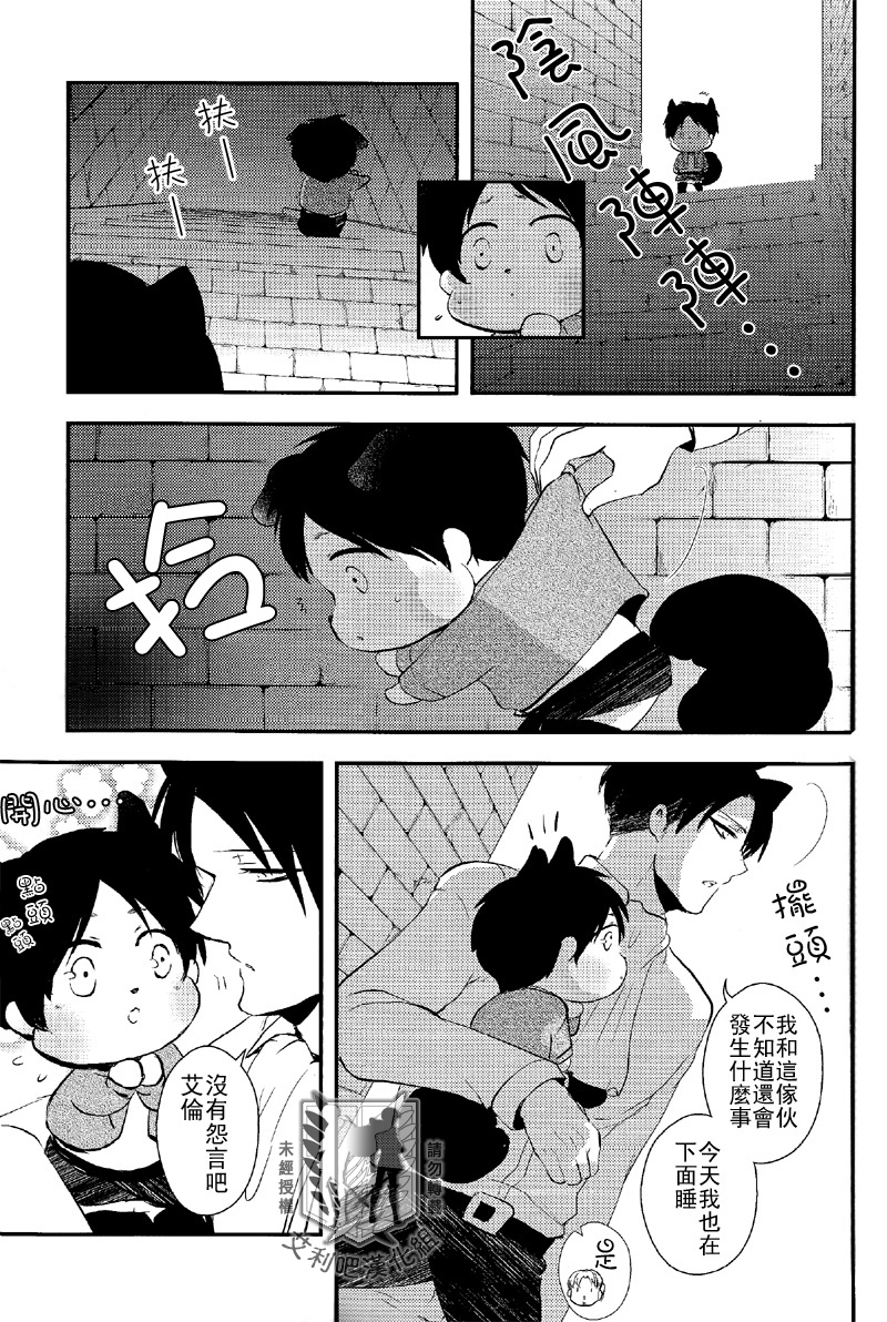 [MACALION (NANACO)] ガオニャオパニック (進撃の巨人) [中国翻訳]